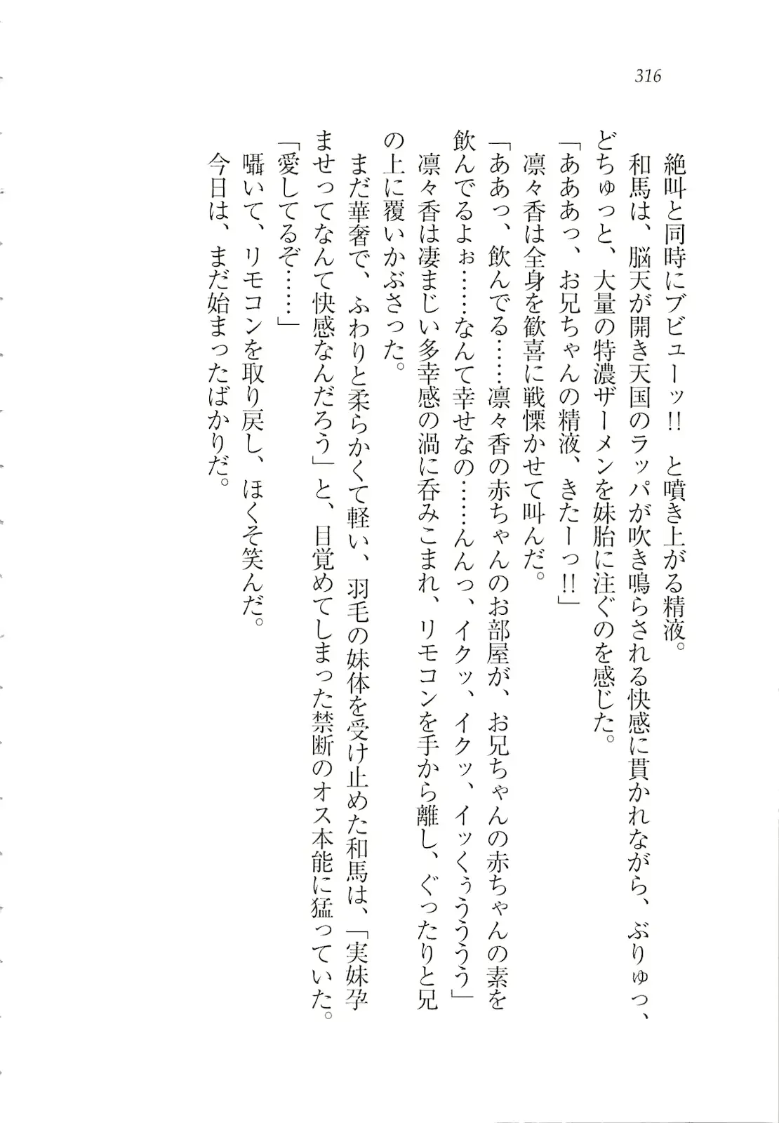 웹툰 이미지 317