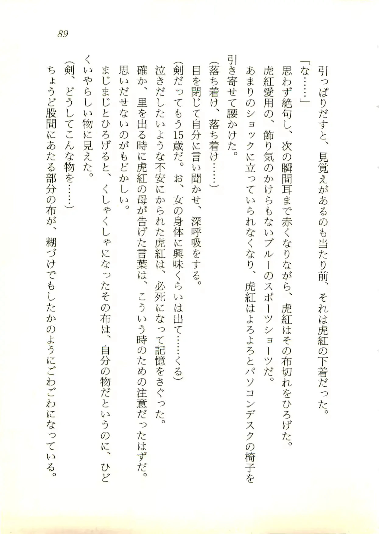 웹툰 이미지 89