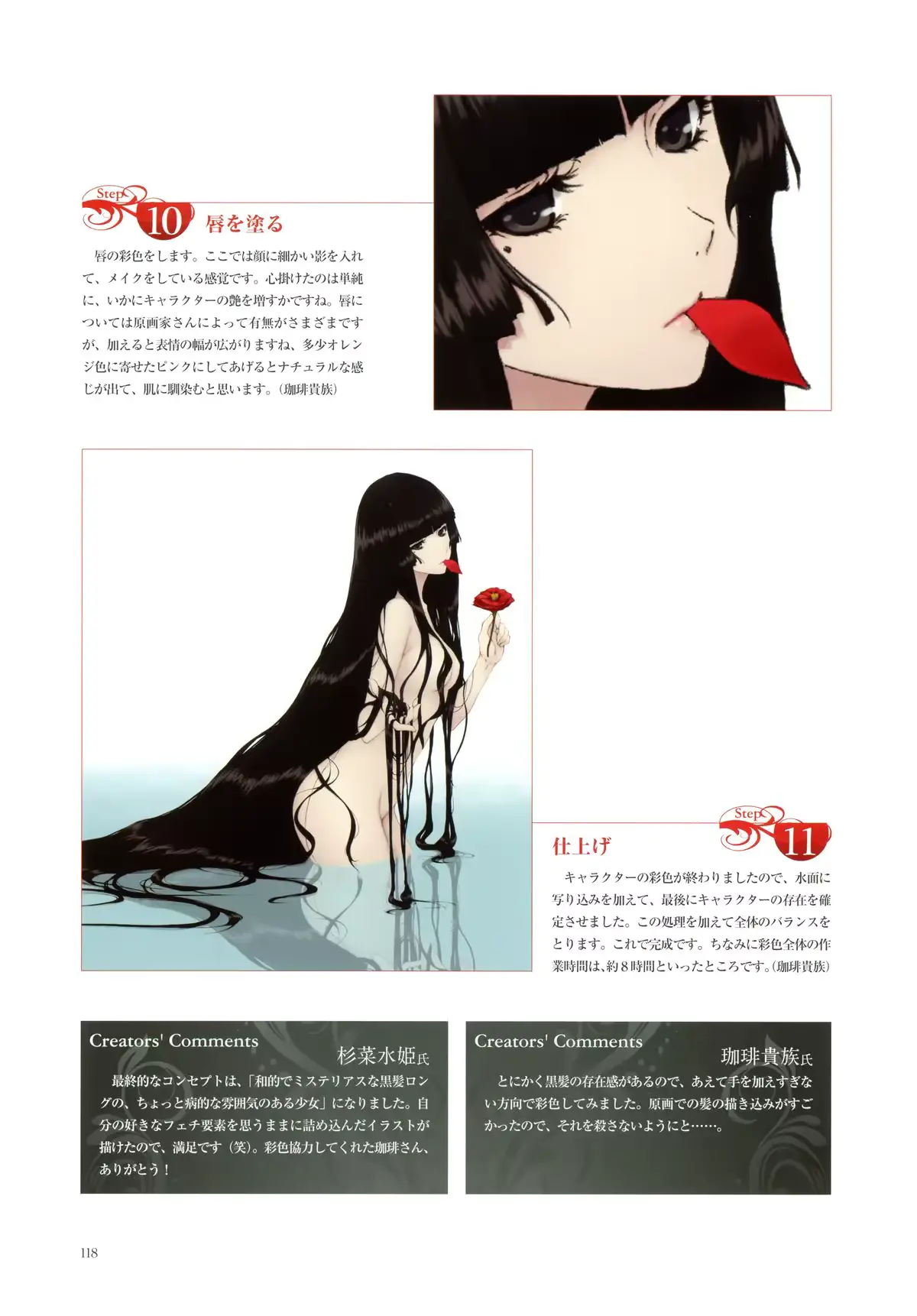 웹툰 이미지 91