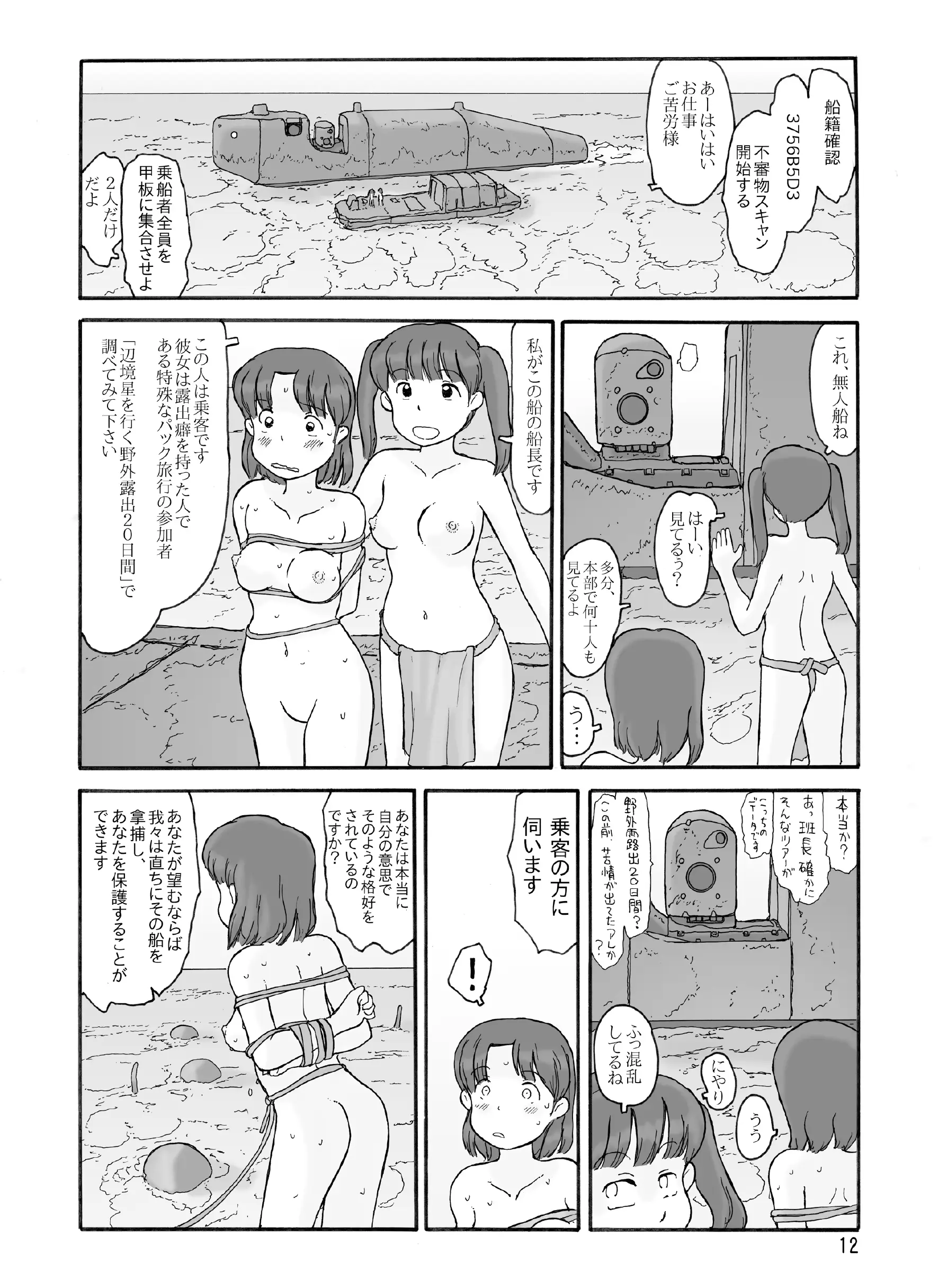웹툰 이미지 10