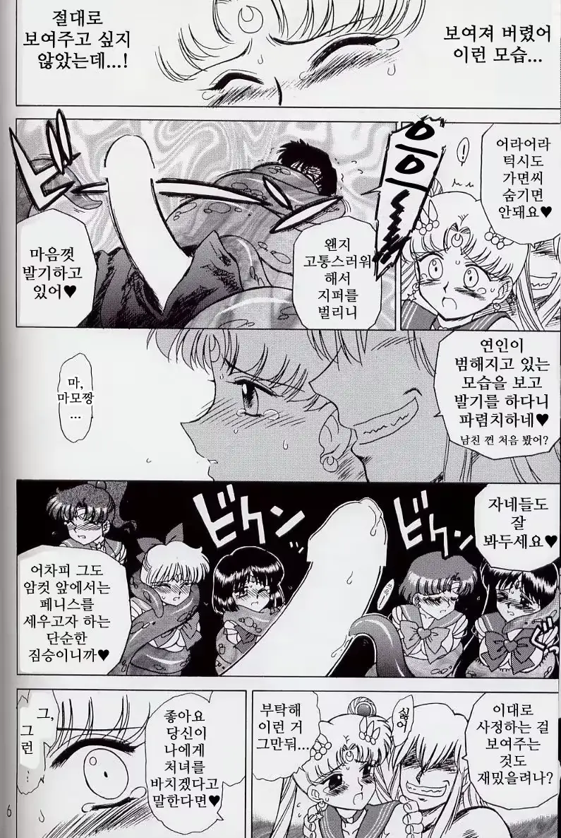 웹툰 이미지 5