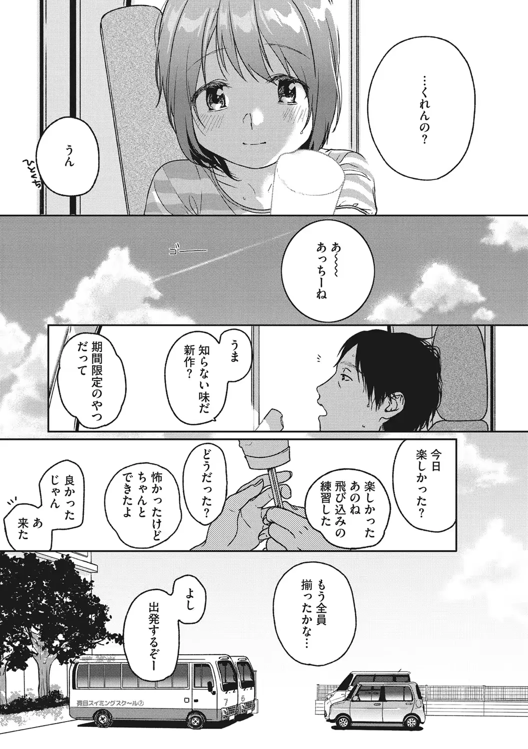 웹툰 이미지 157