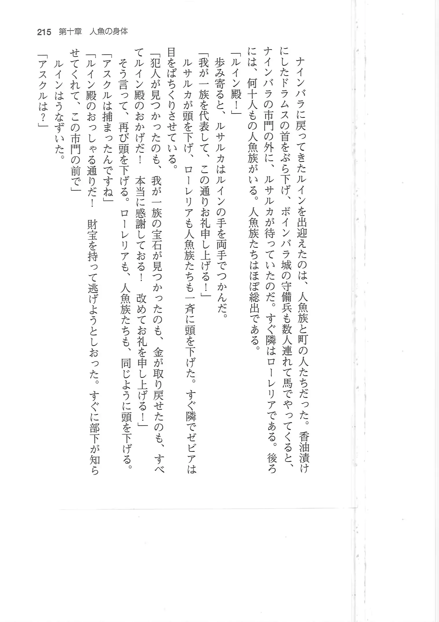 웹툰 이미지 214