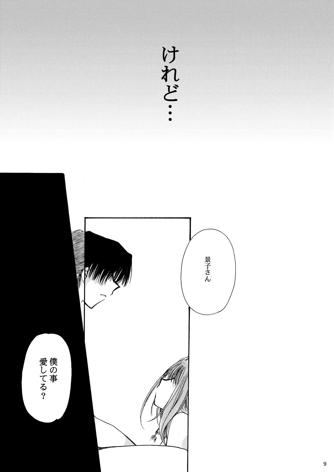 웹툰 이미지 7