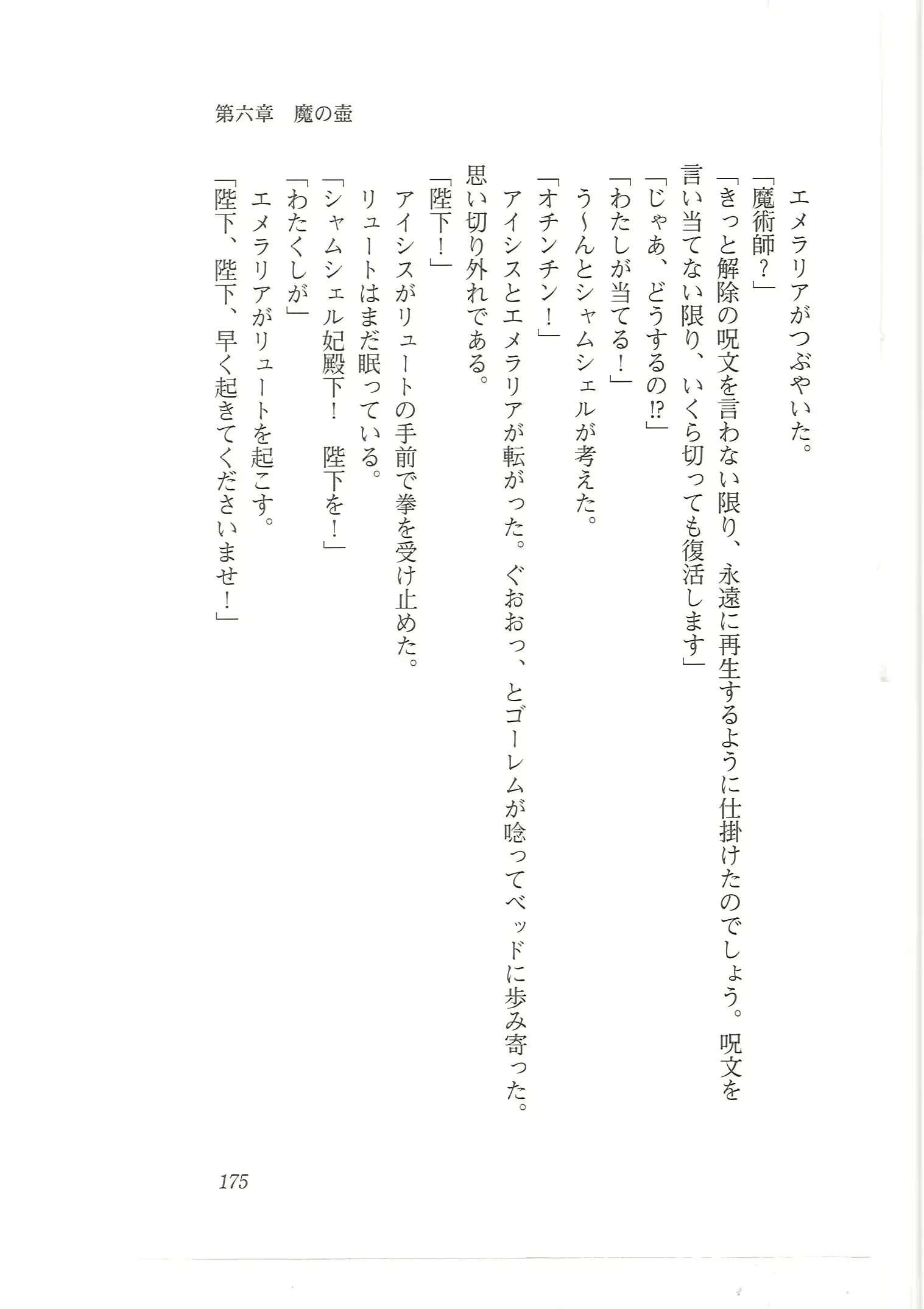 웹툰 이미지 166