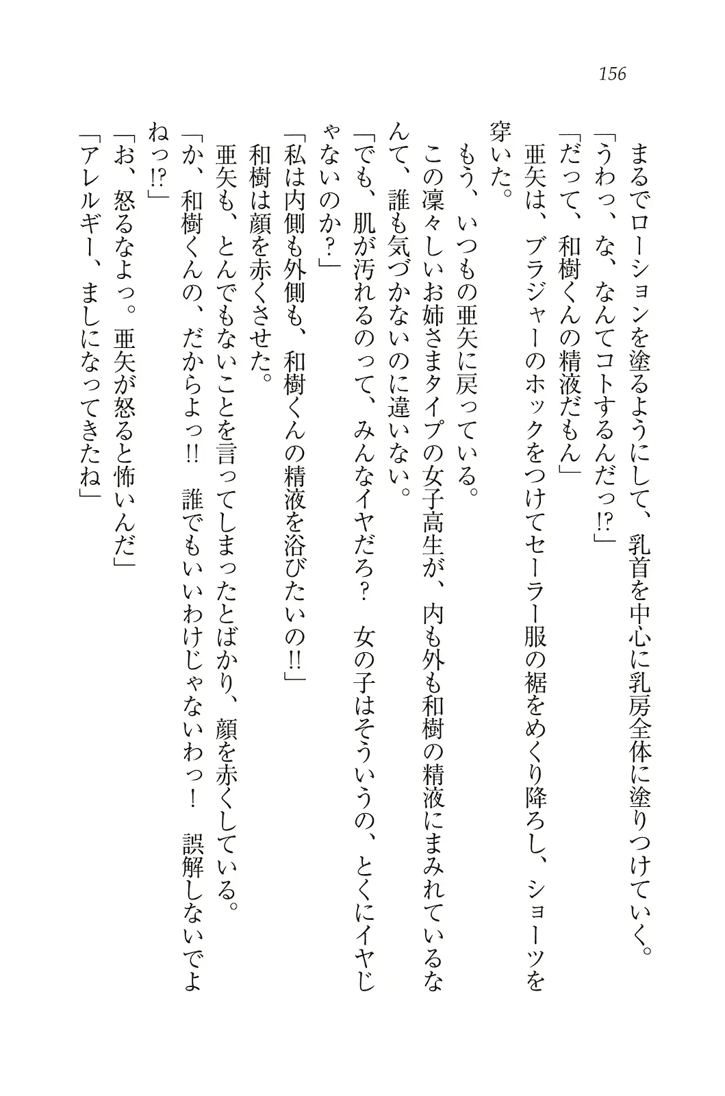 웹툰 이미지 156