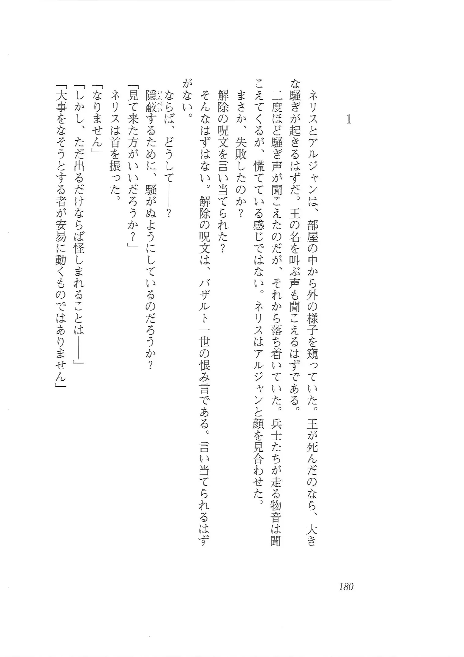 웹툰 이미지 171