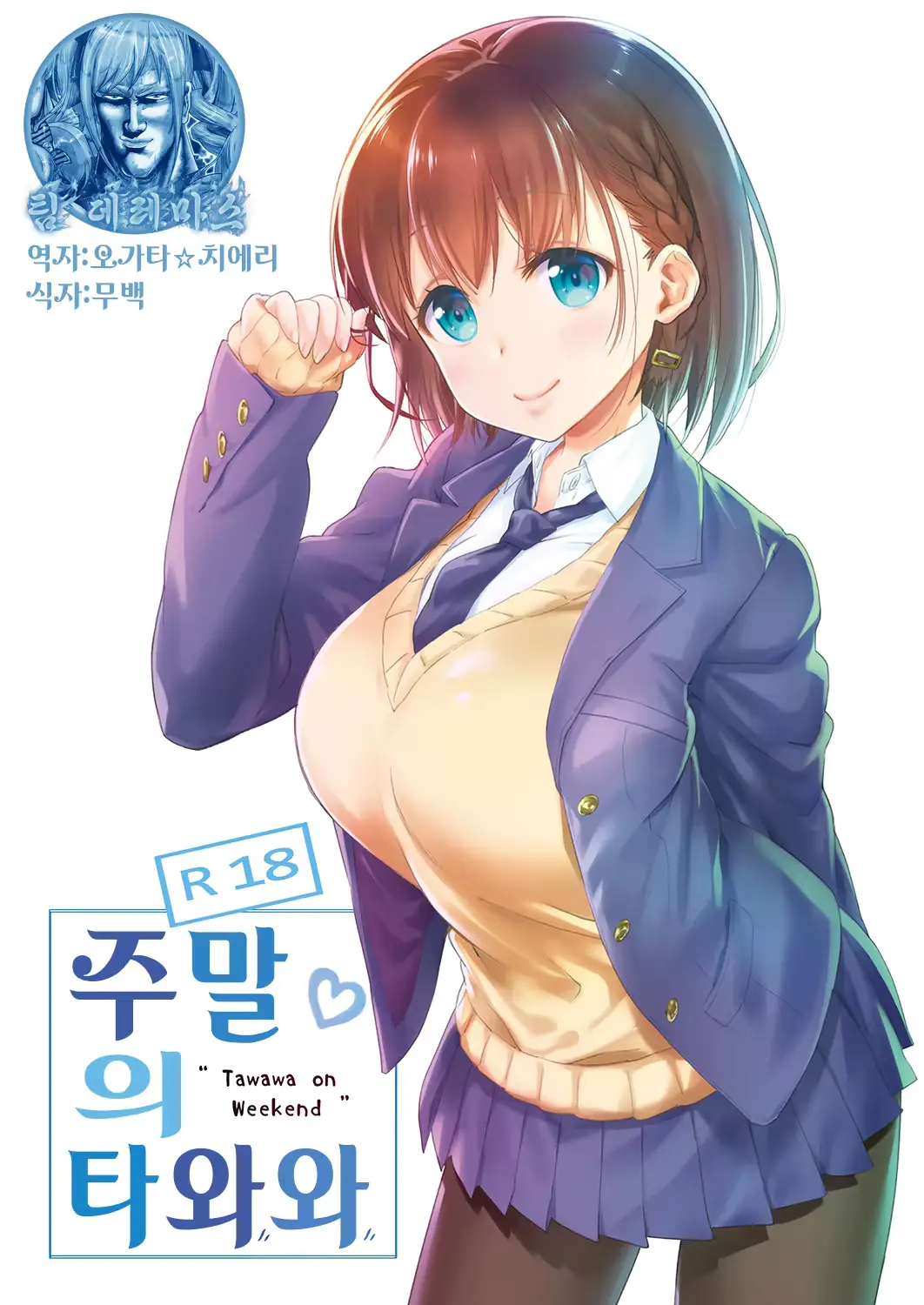 웹툰 이미지 0