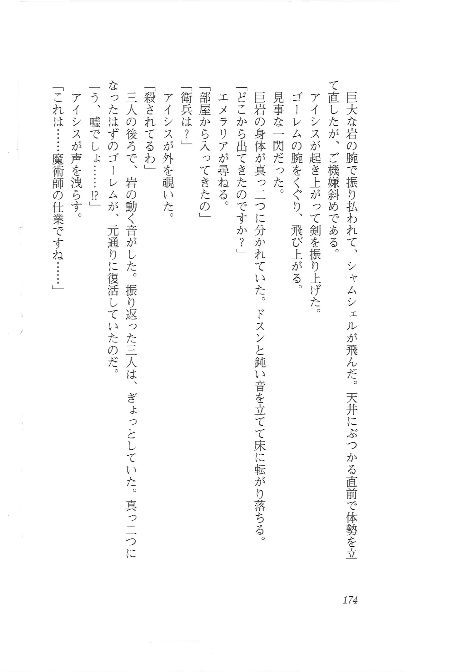 웹툰 이미지 165