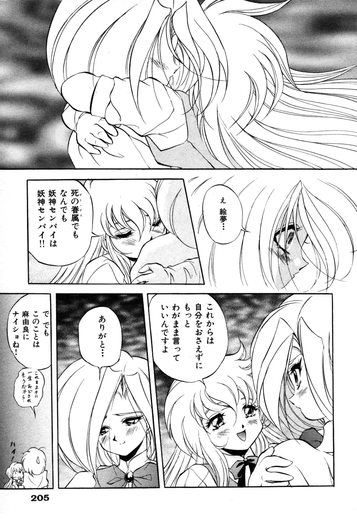 웹툰 이미지 206