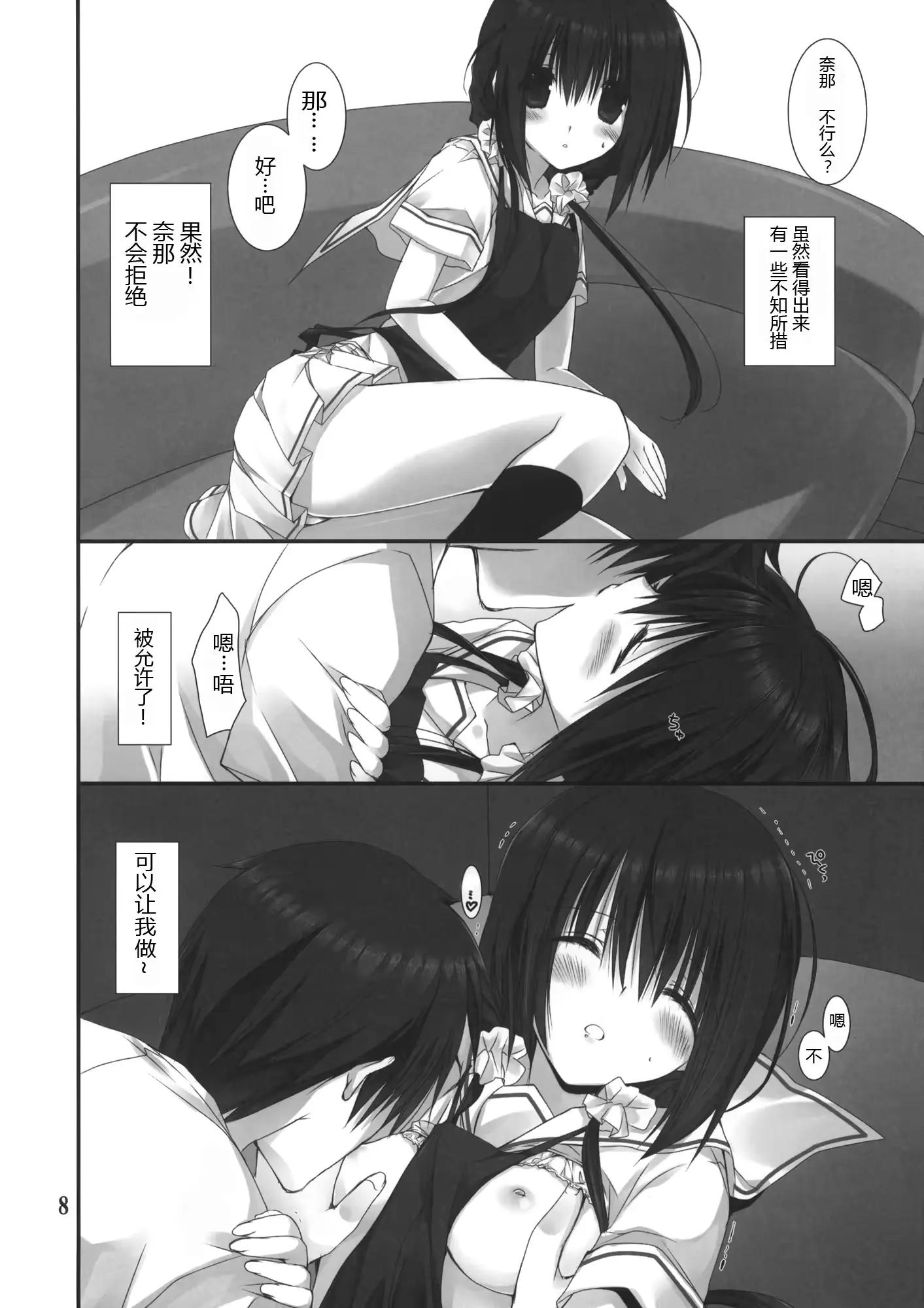 웹툰 이미지 7