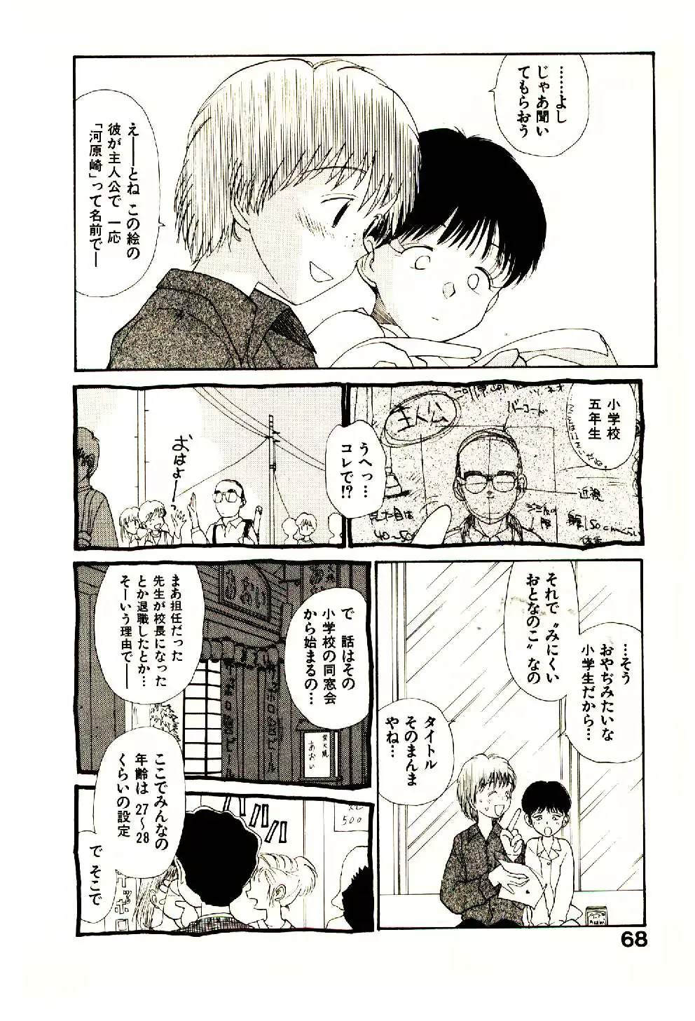 웹툰 이미지 69