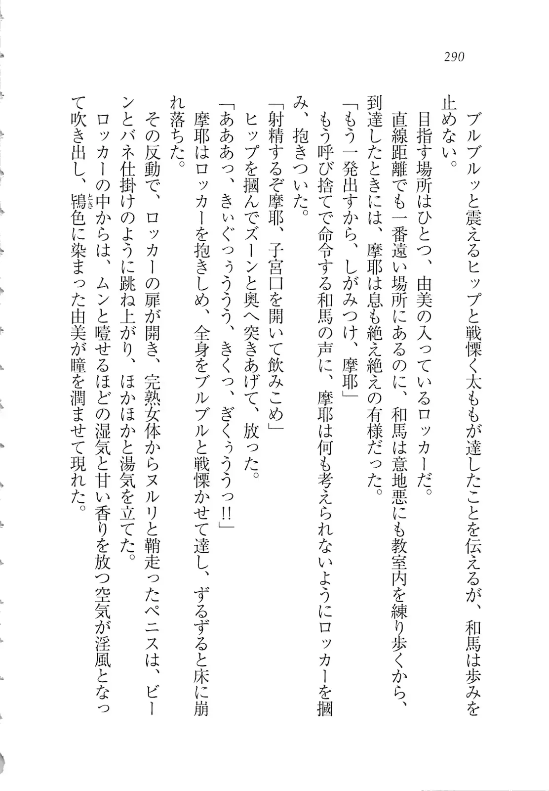 웹툰 이미지 291