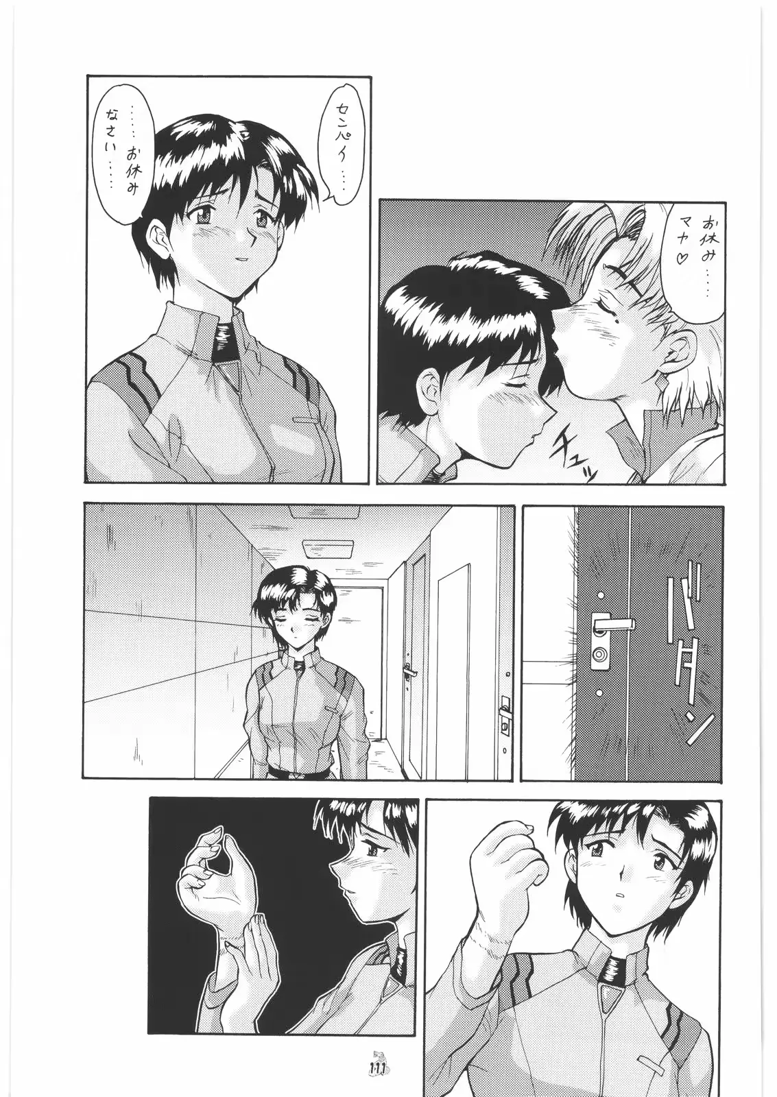 웹툰 이미지 109