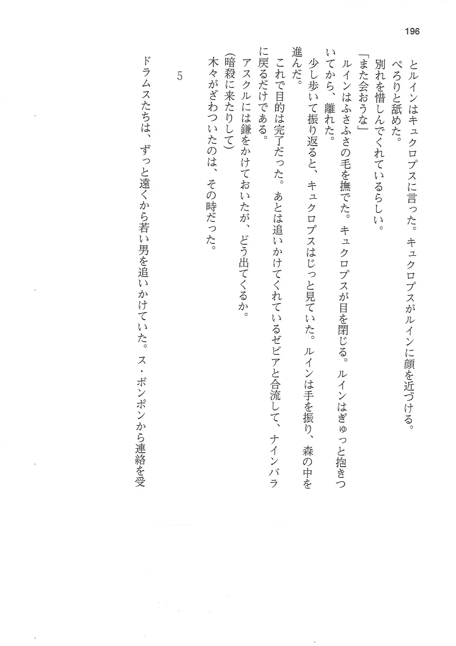웹툰 이미지 195
