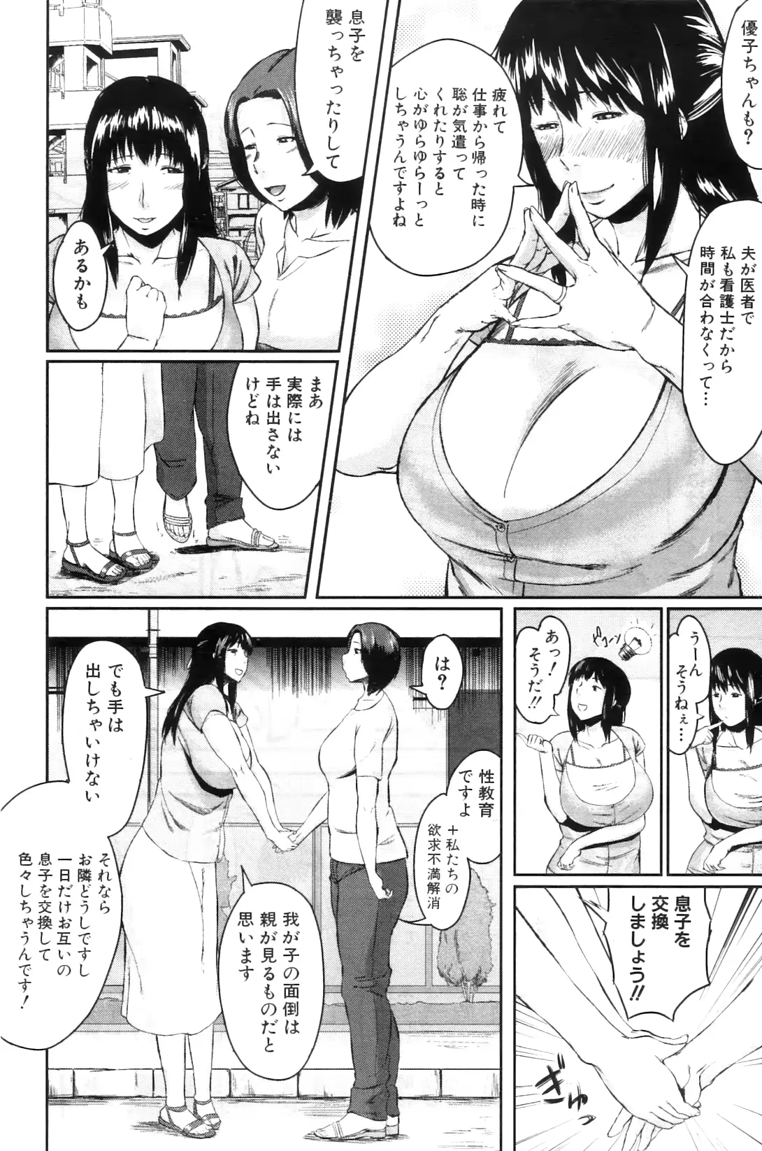 웹툰 이미지 178