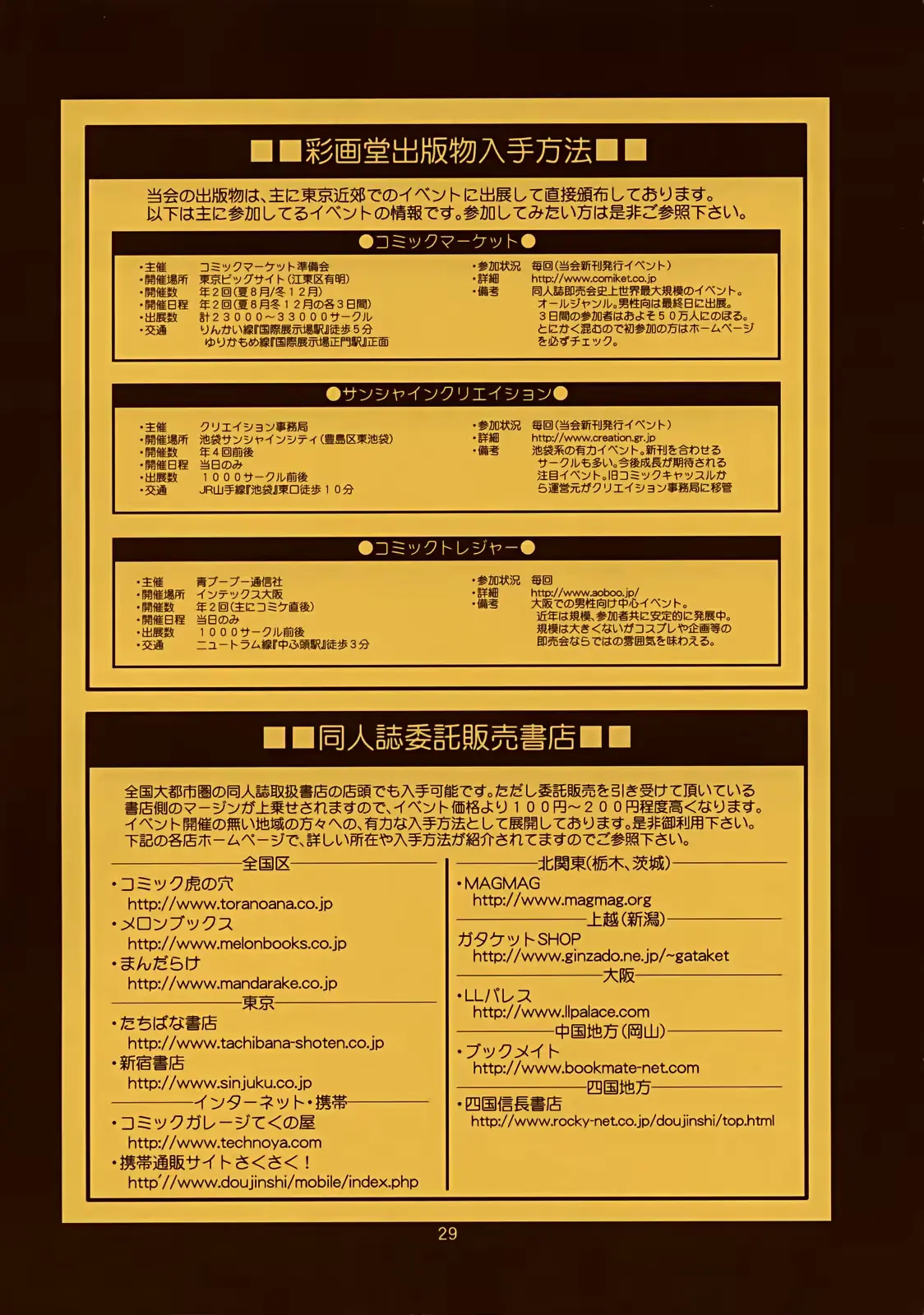 웹툰 이미지 28