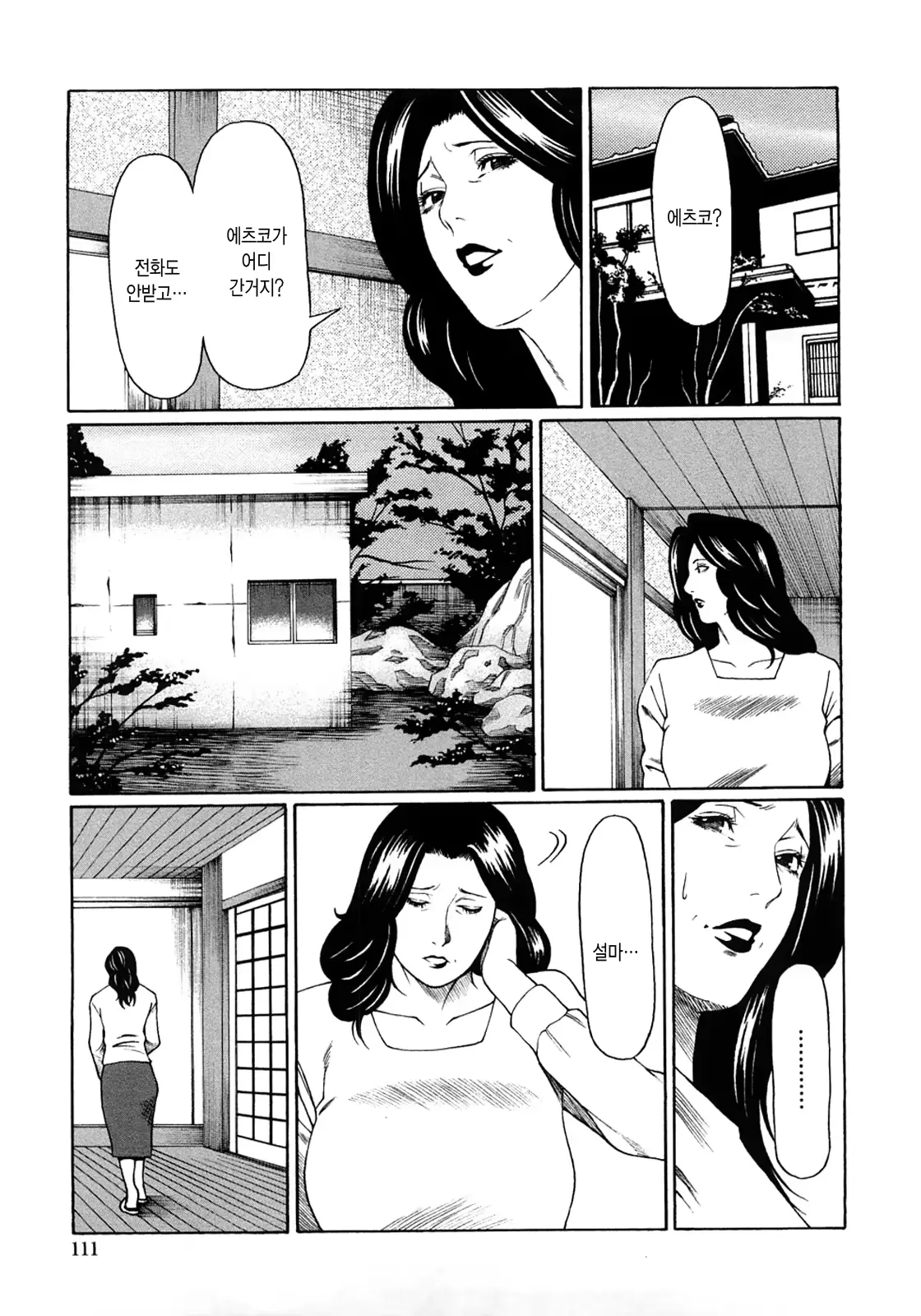 웹툰 이미지 108