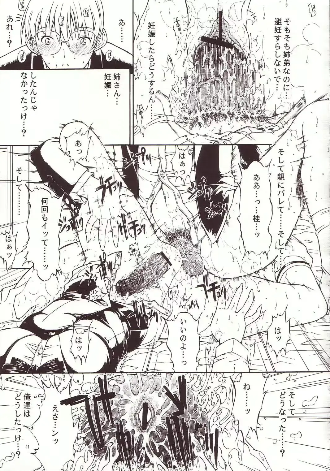 웹툰 이미지 11