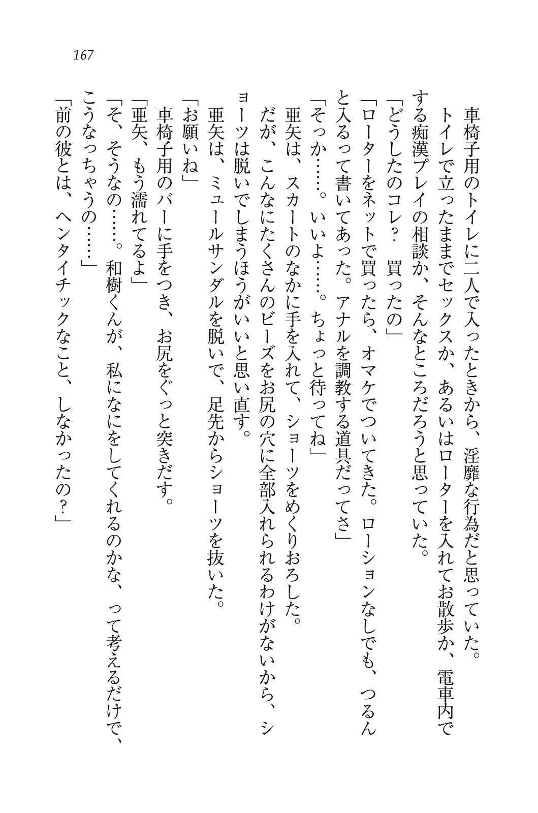 웹툰 이미지 167