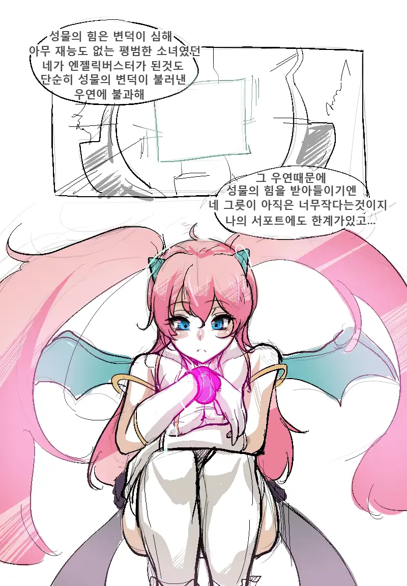 웹툰 이미지 1