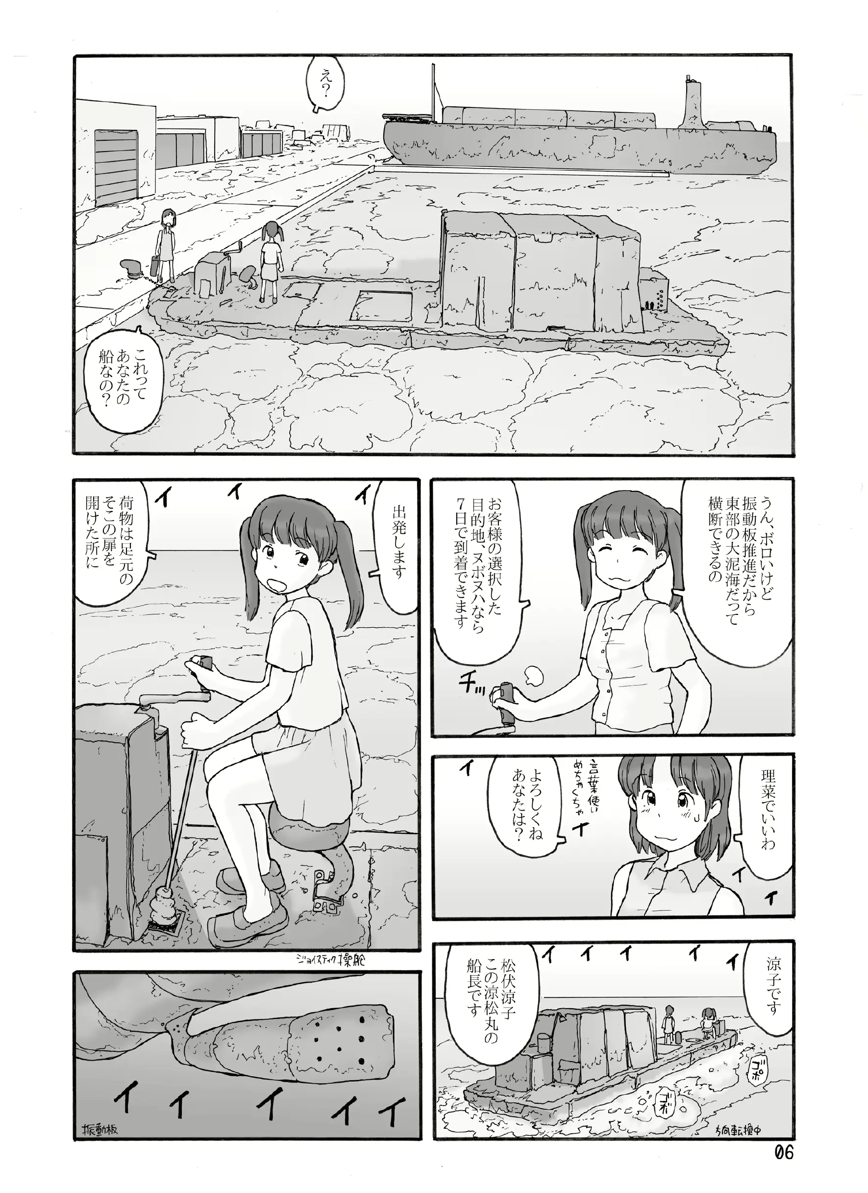 웹툰 이미지 4