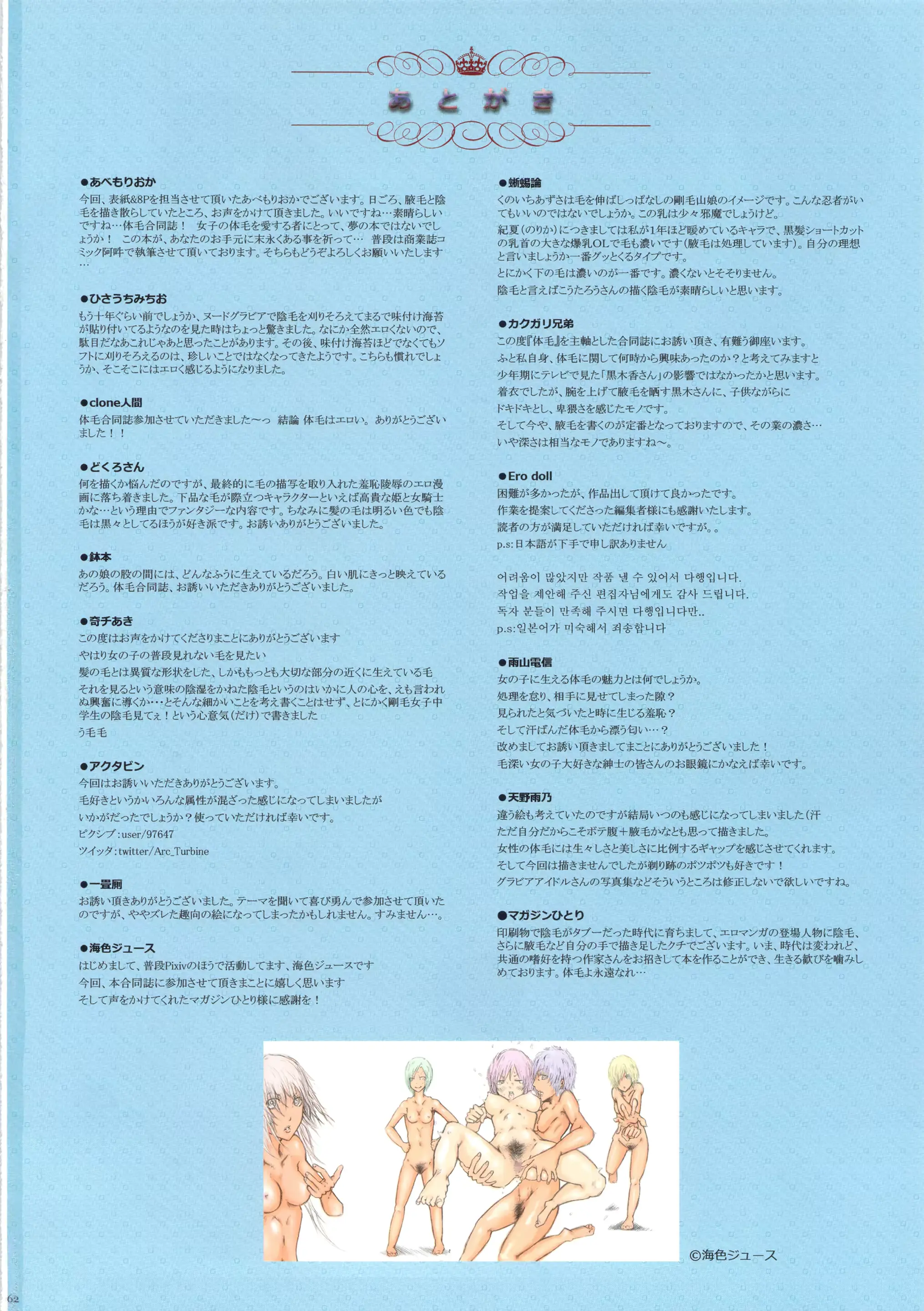 웹툰 이미지 59