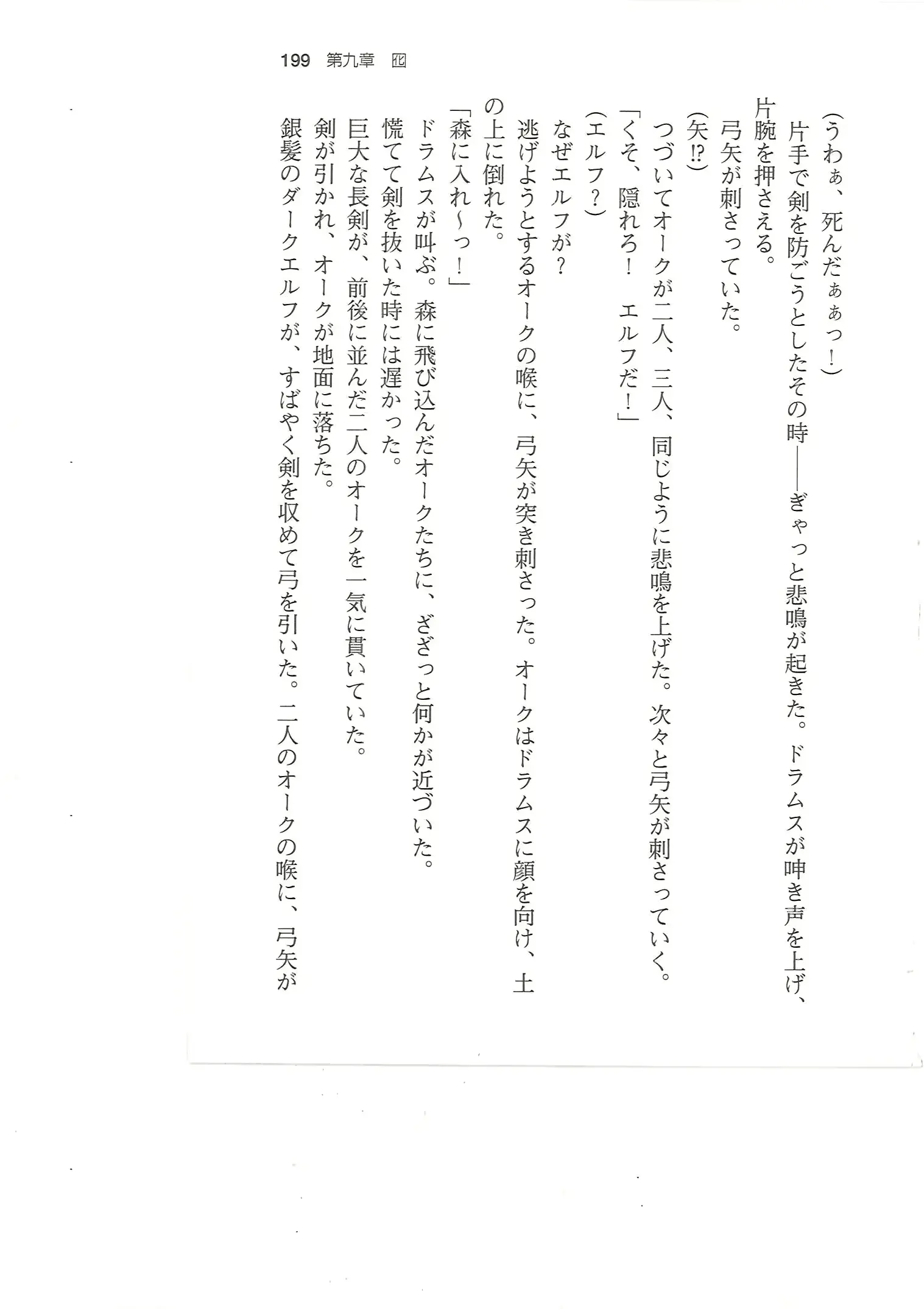 웹툰 이미지 199