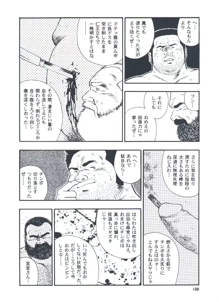 웹툰 이미지 189