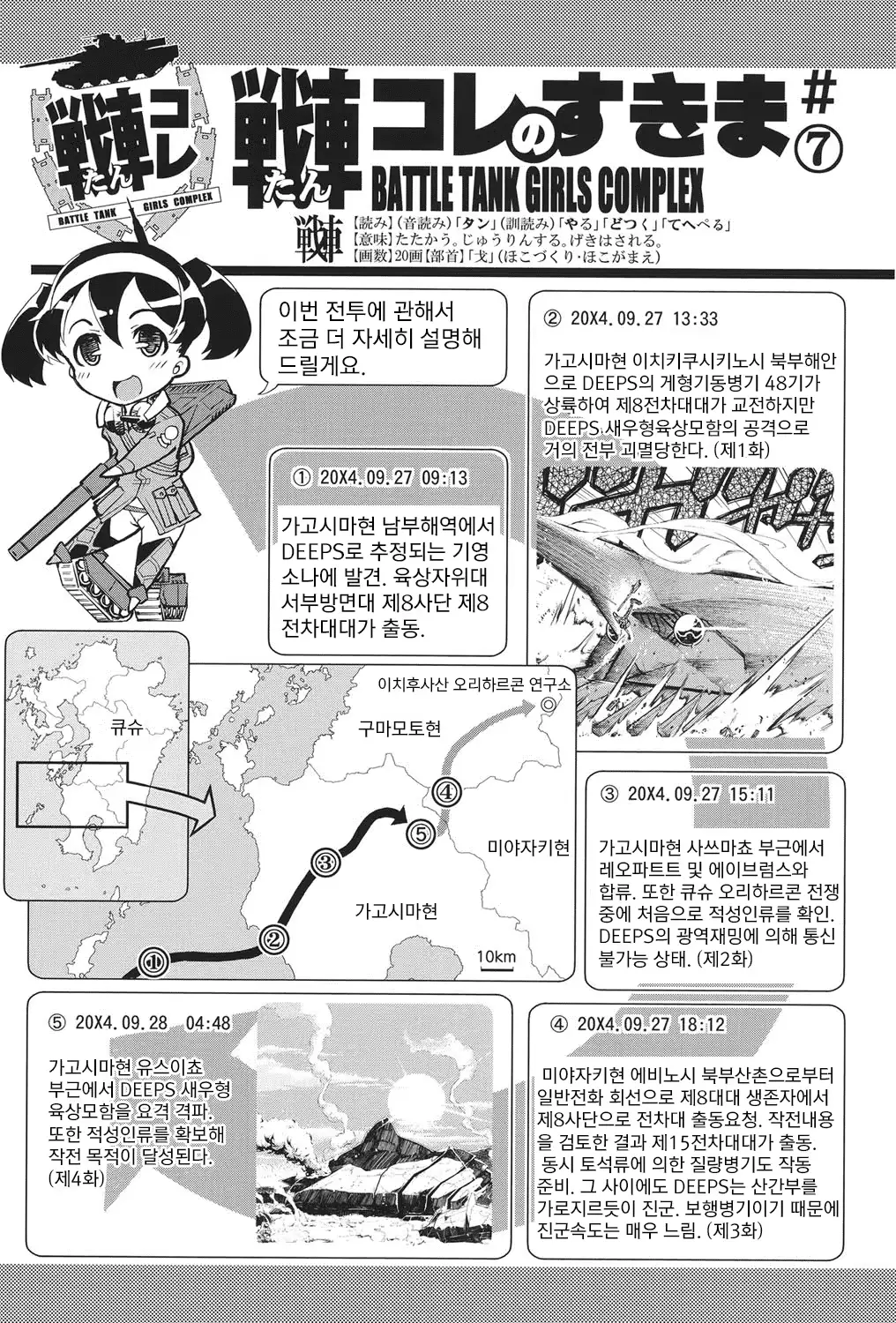 웹툰 이미지 149