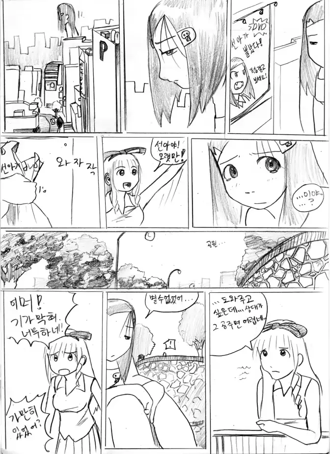 웹툰 이미지 20