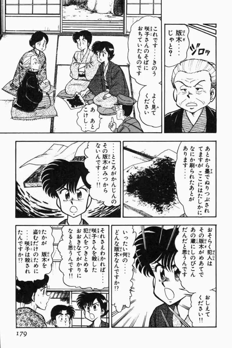 웹툰 이미지 181