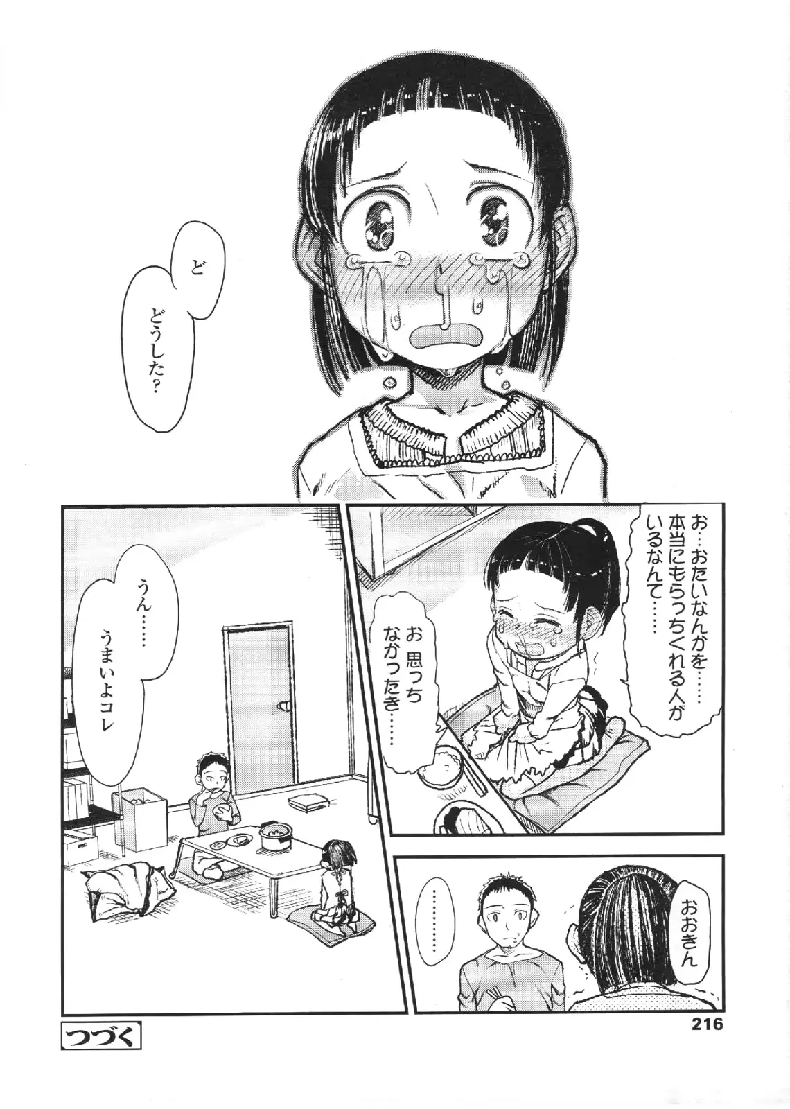 웹툰 이미지 215