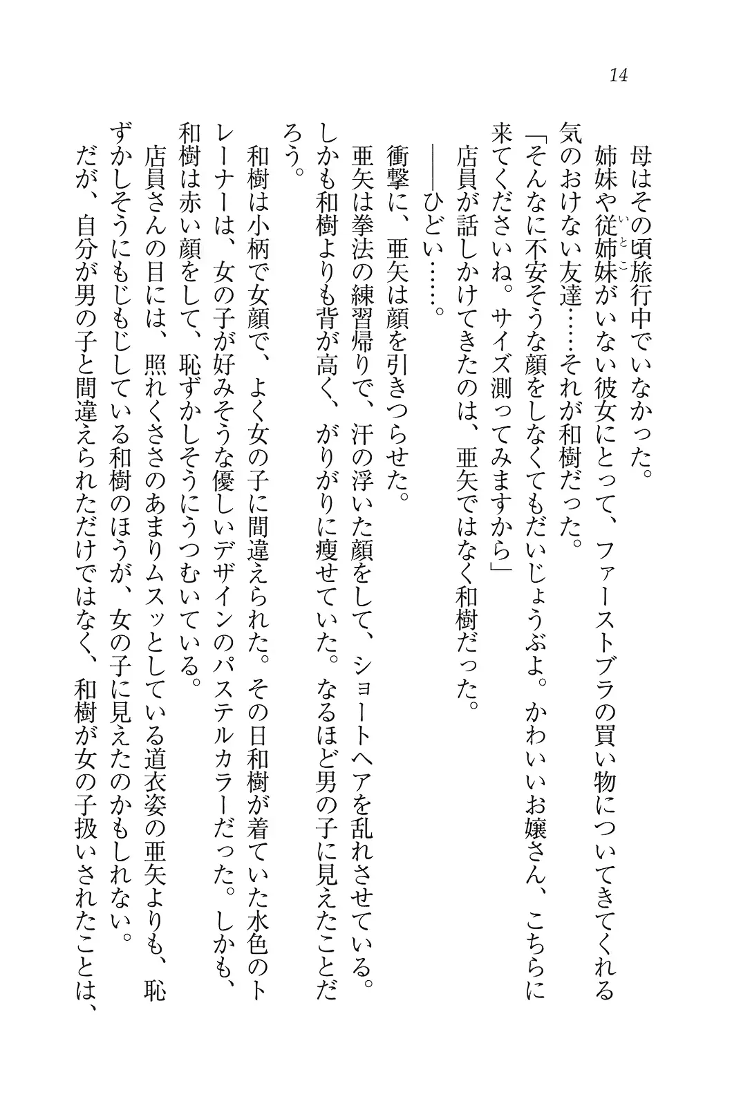 웹툰 이미지 14