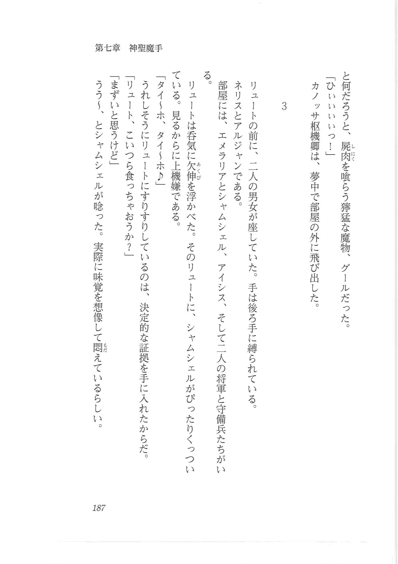 웹툰 이미지 178