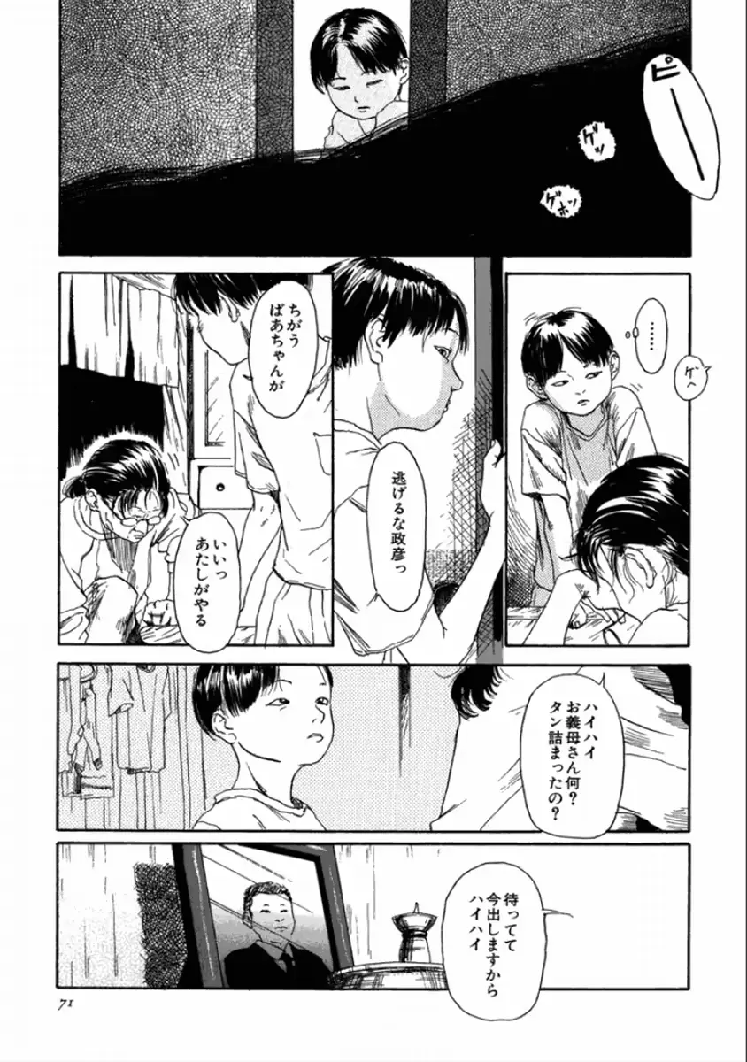 웹툰 이미지 72