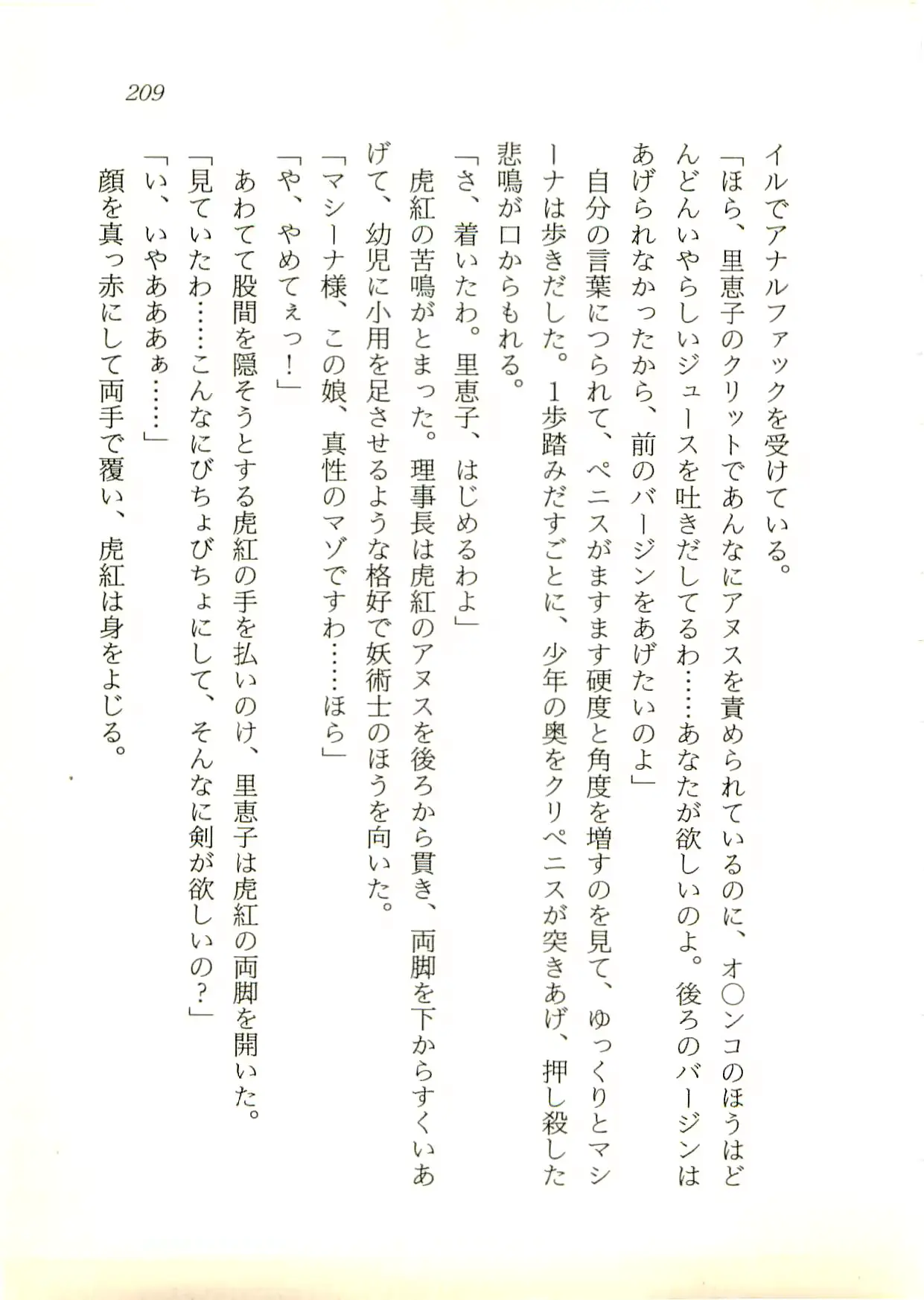 웹툰 이미지 209
