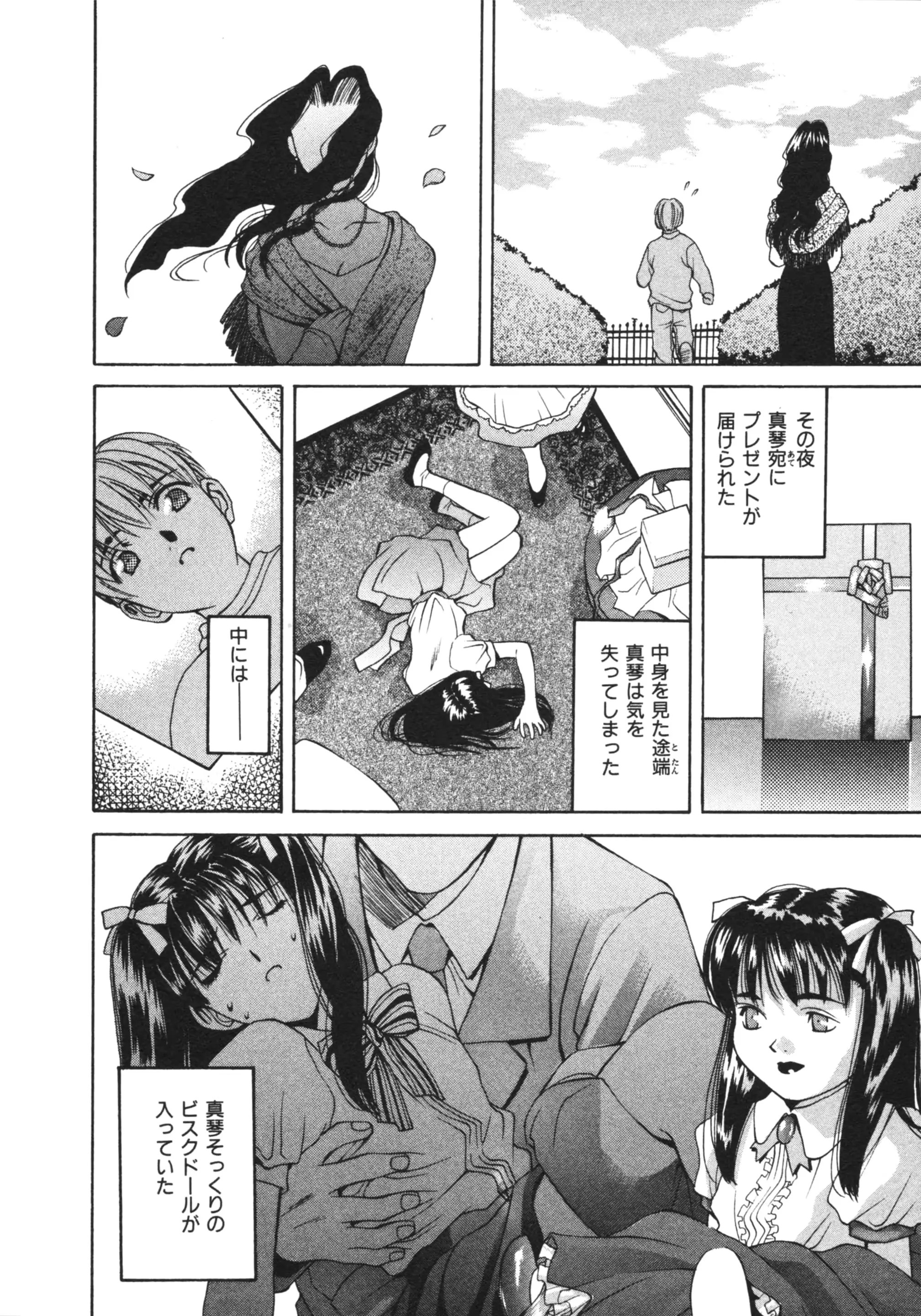 웹툰 이미지 143