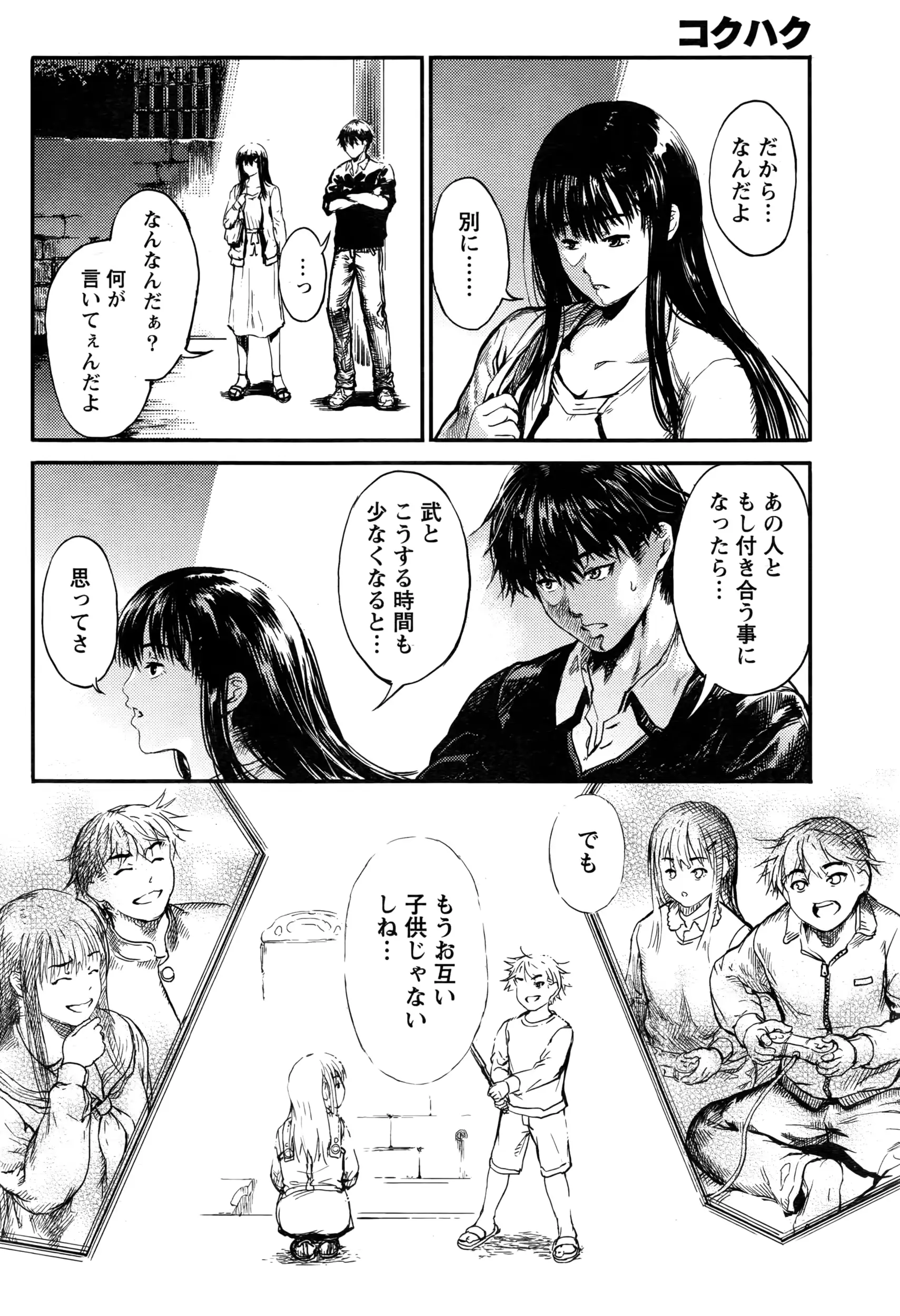 웹툰 이미지 60
