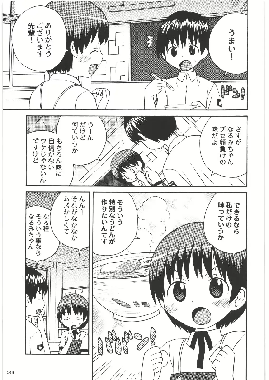 웹툰 이미지 142