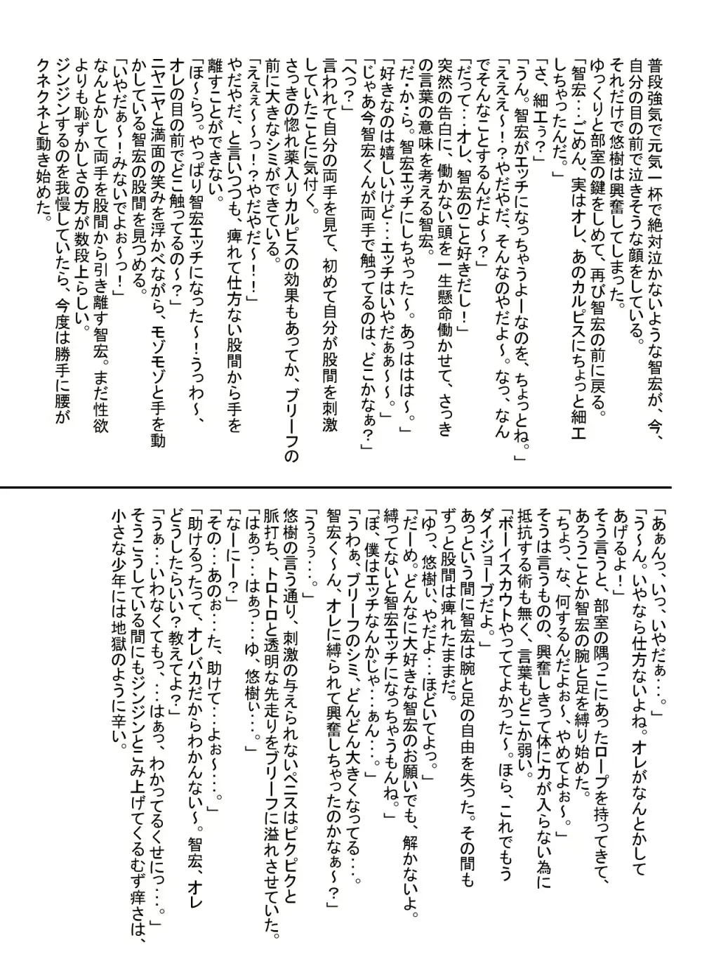 웹툰 이미지 17
