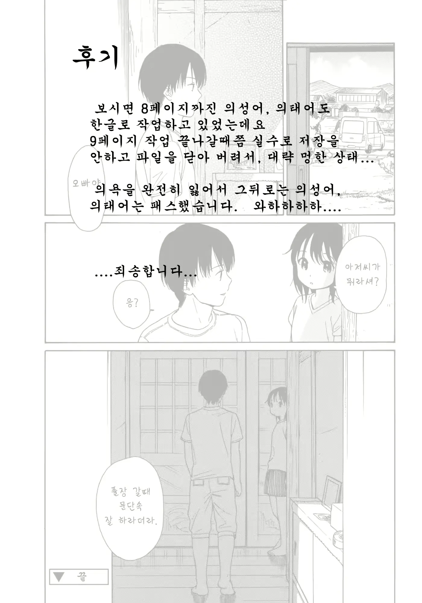 웹툰 이미지 22
