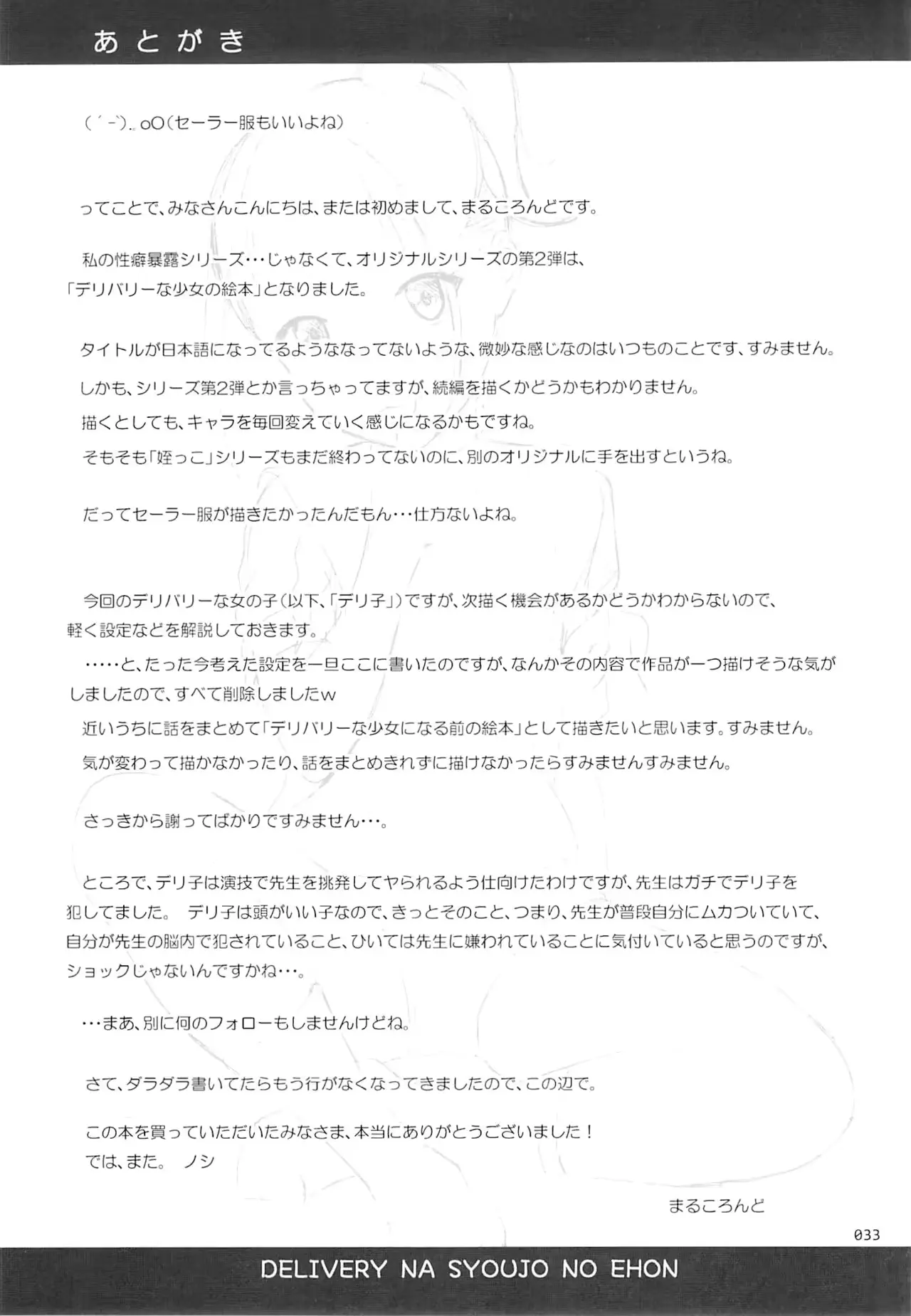 웹툰 이미지 31