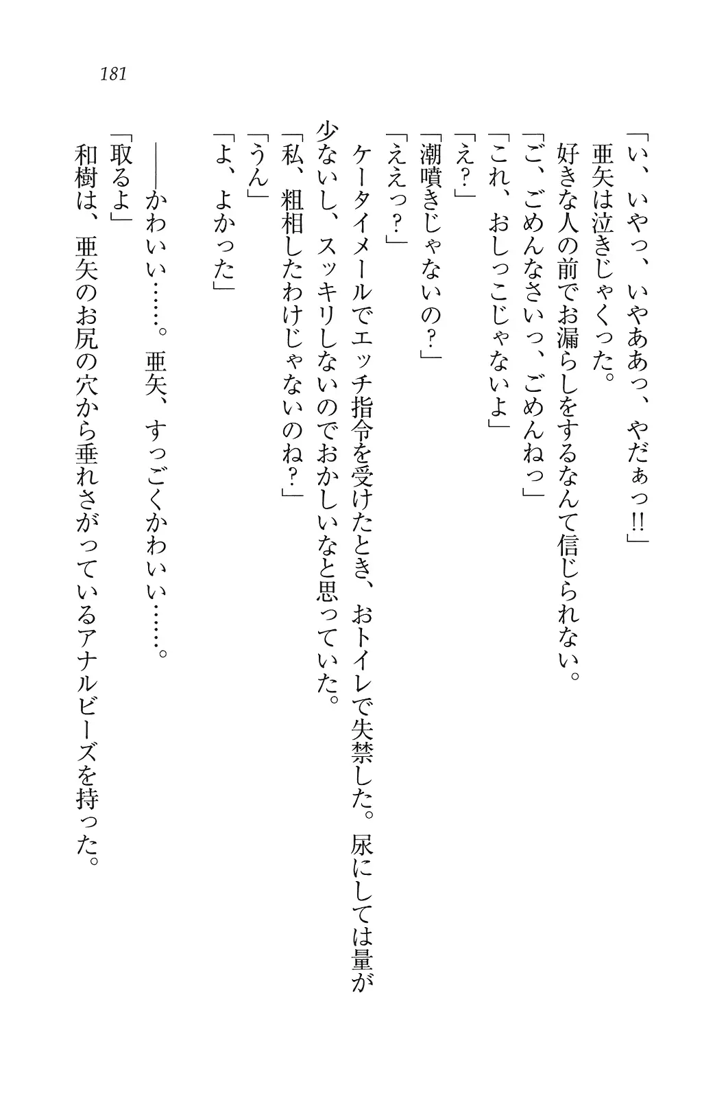 웹툰 이미지 181