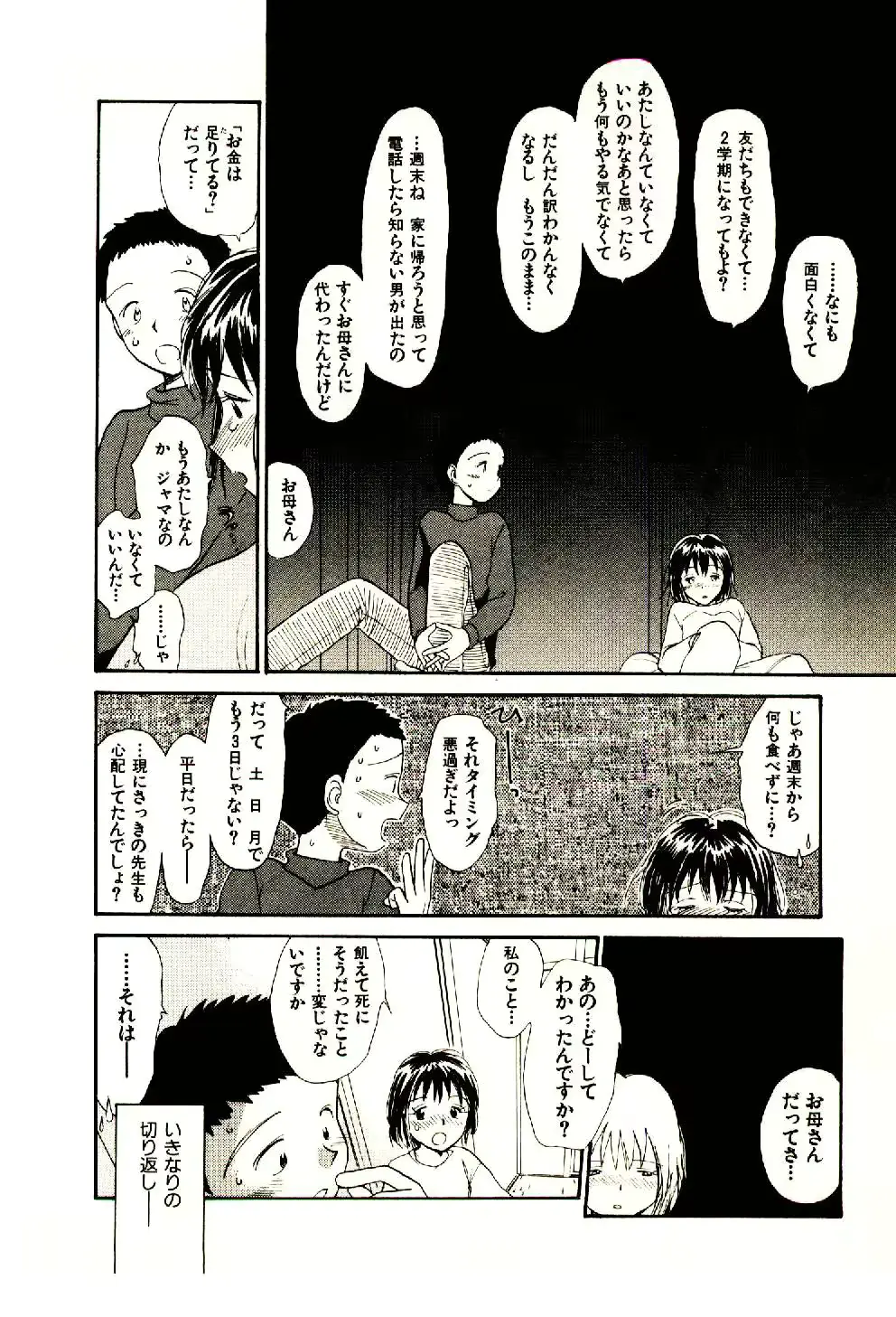 웹툰 이미지 163