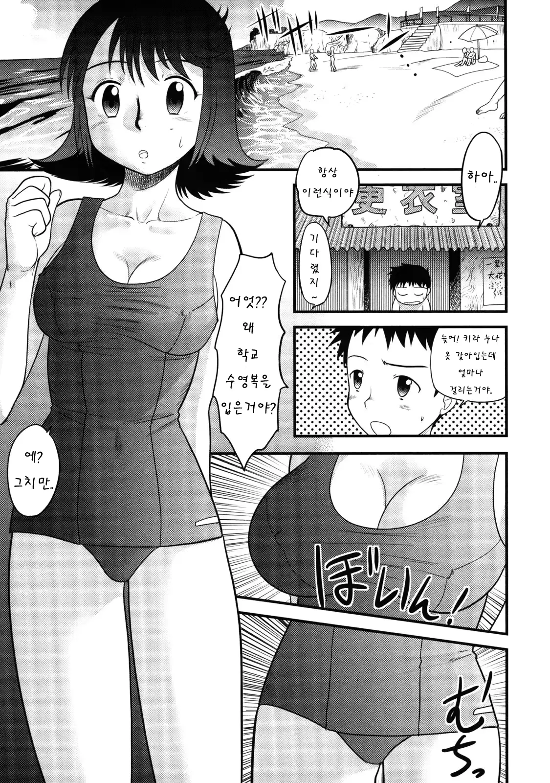 웹툰 이미지 101