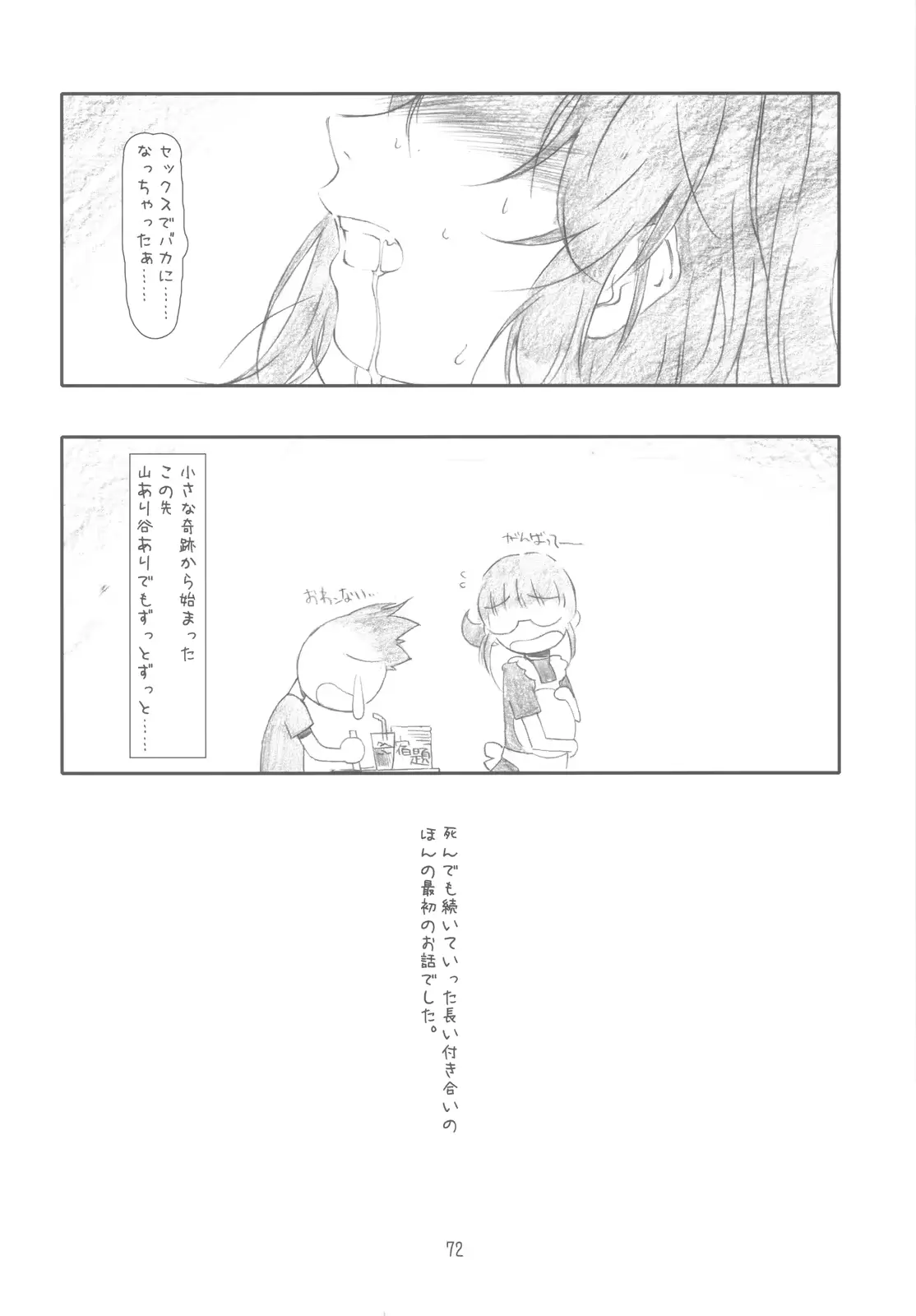 웹툰 이미지 71