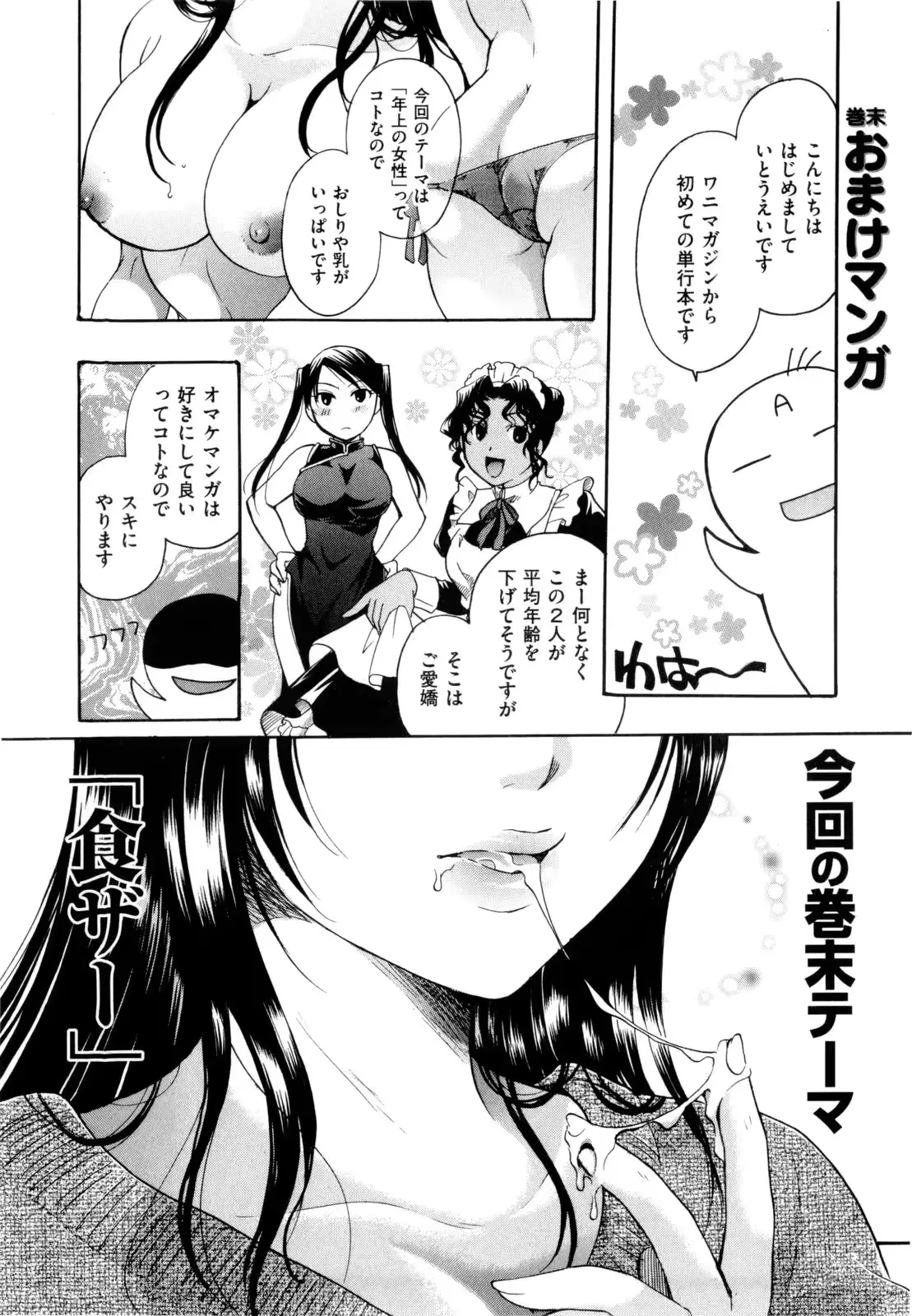 웹툰 이미지 236