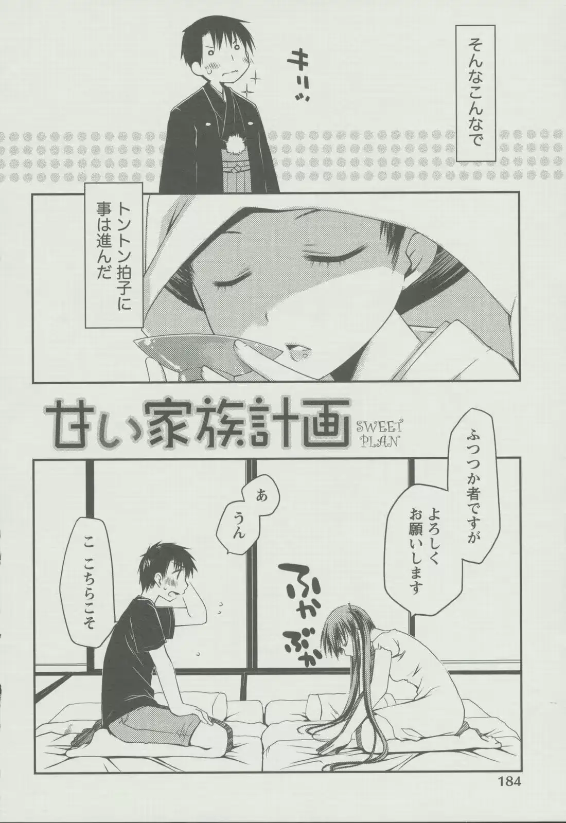 웹툰 이미지 190