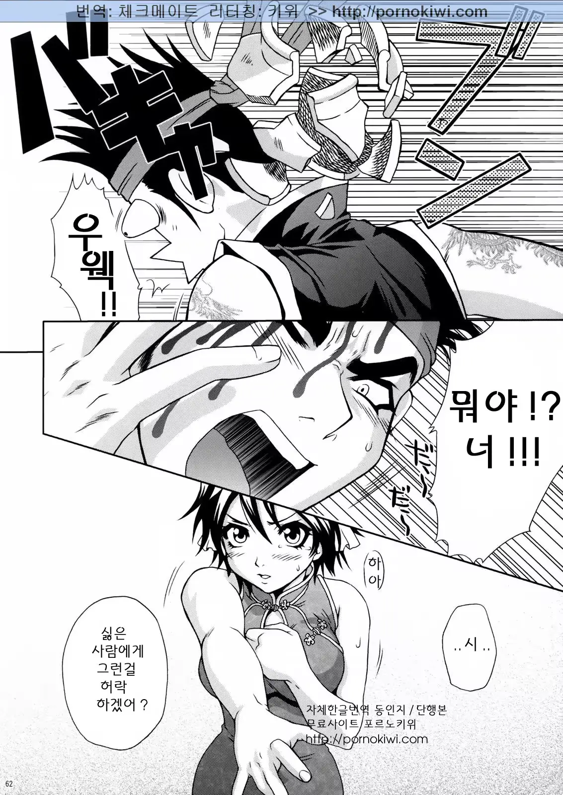 웹툰 이미지 65